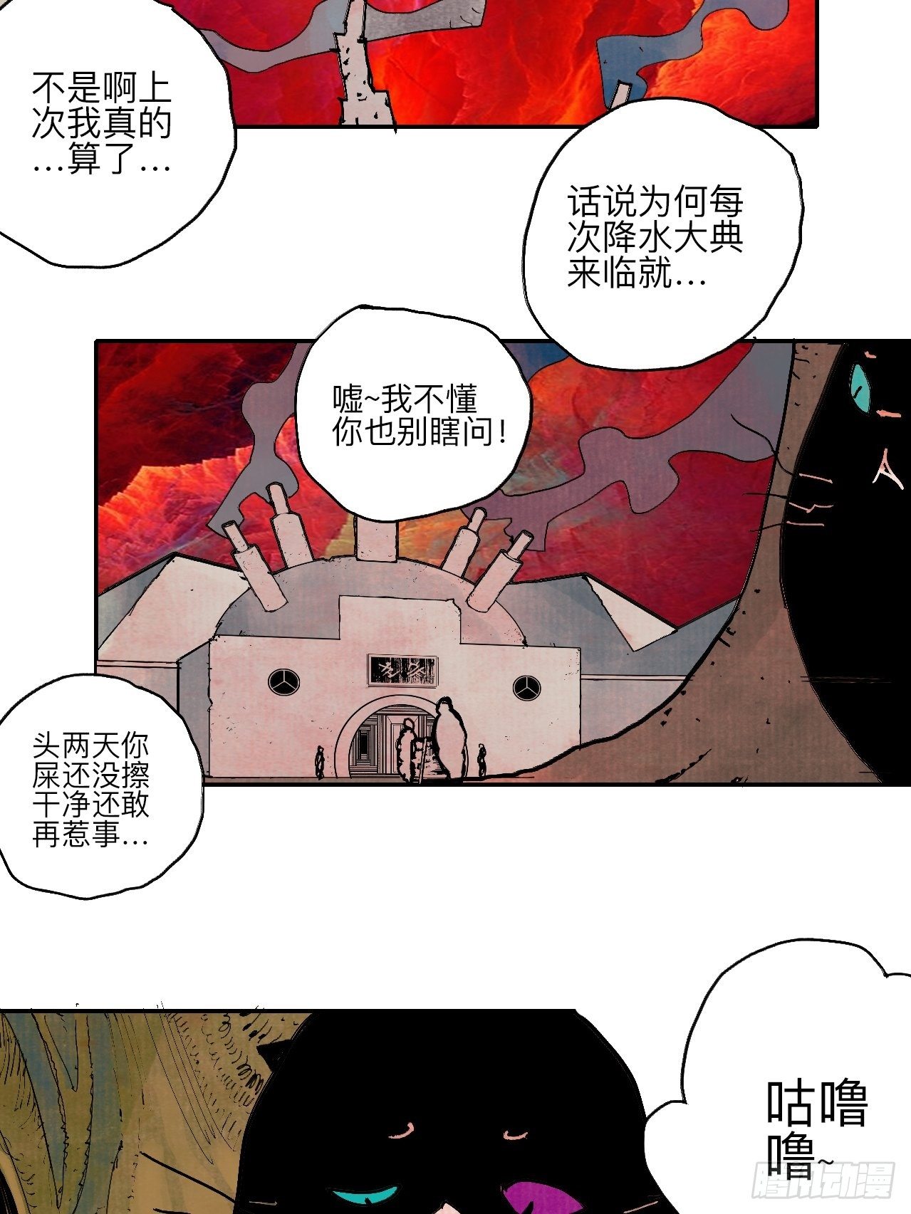 肆拾柒&middot;笨蛋(1/2)-第50话