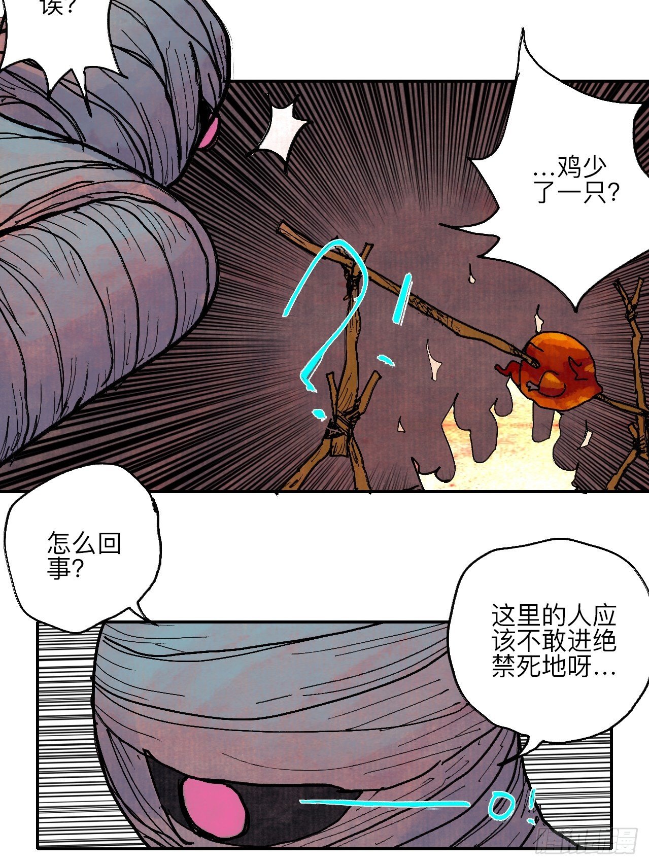 肆拾柒&middot;笨蛋(1/2)-第50话