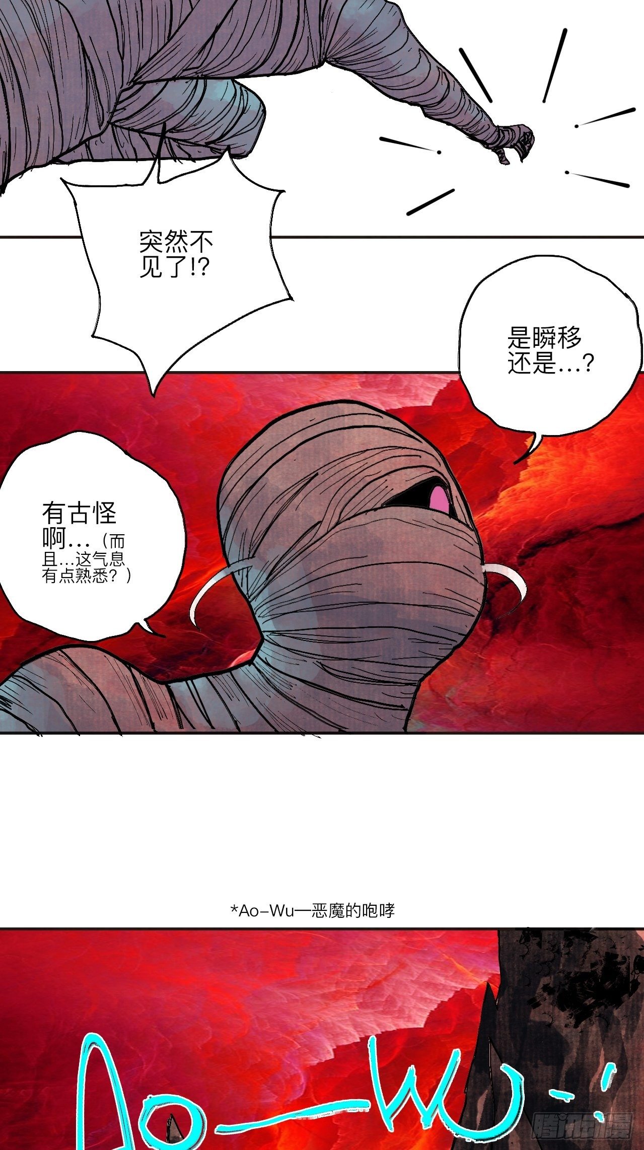 肆拾柒&middot;笨蛋(1/2)-第50话