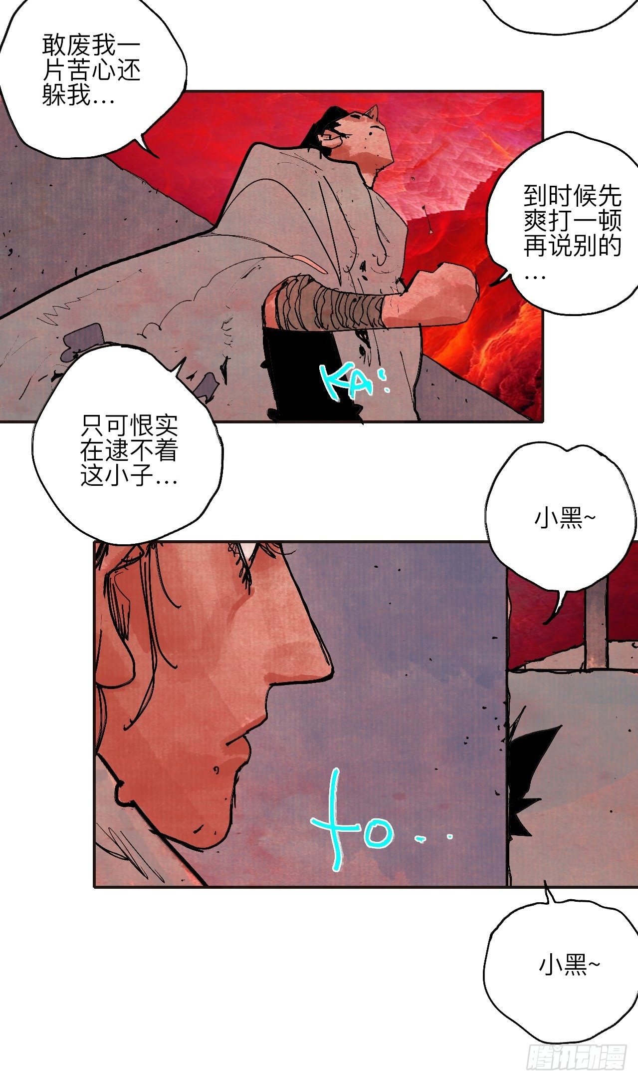 肆拾柒&middot;笨蛋(1/2)-第50话