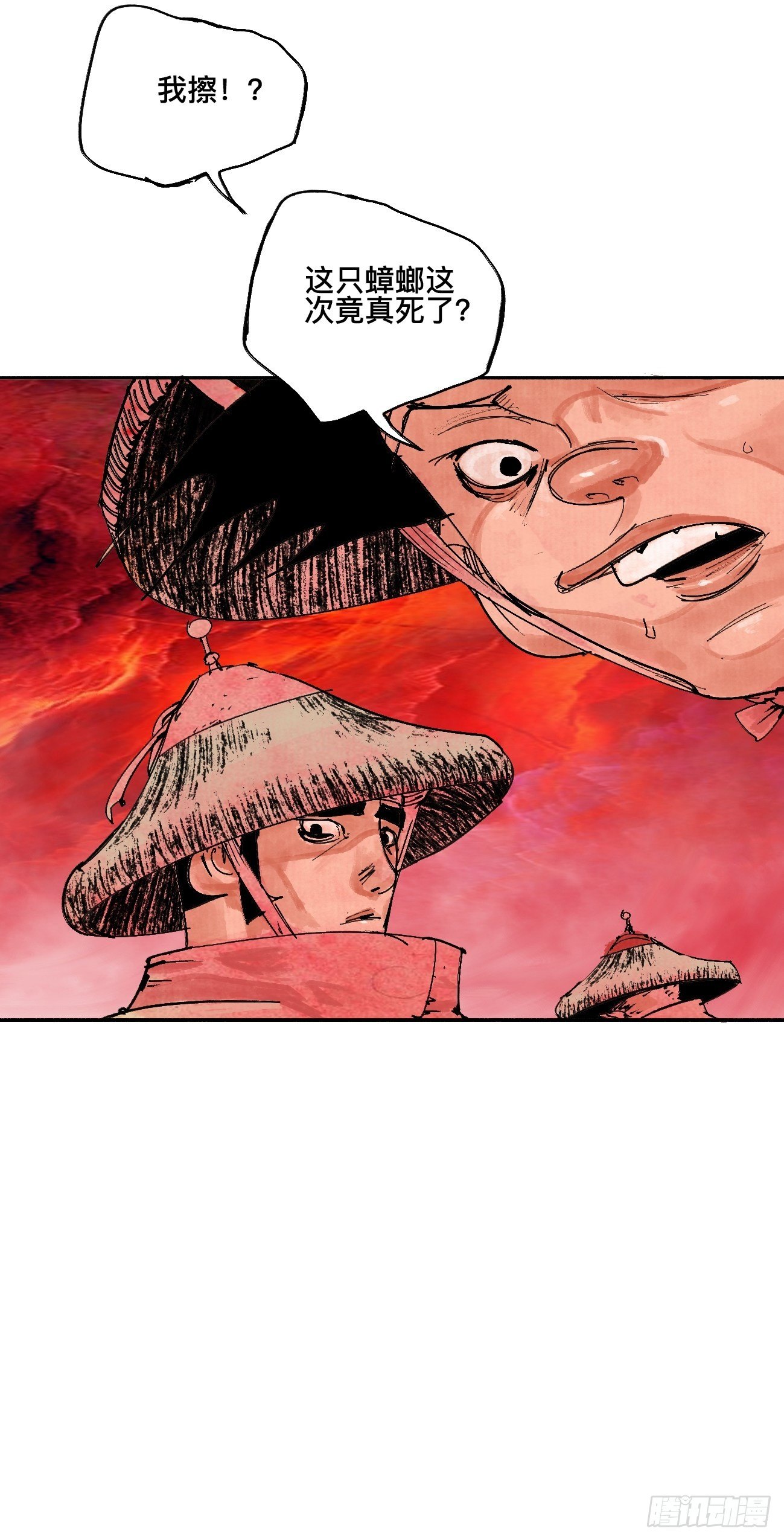 叁&middot;神明-第6话