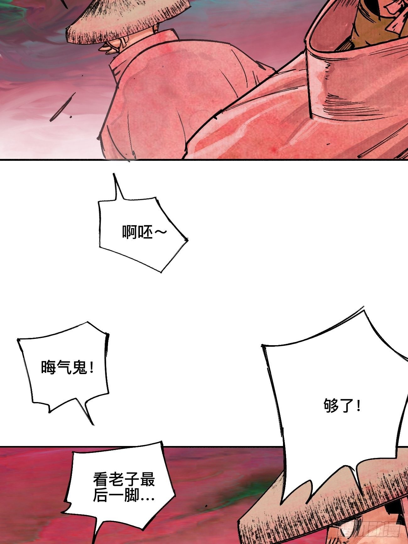 叁&middot;神明-第6话