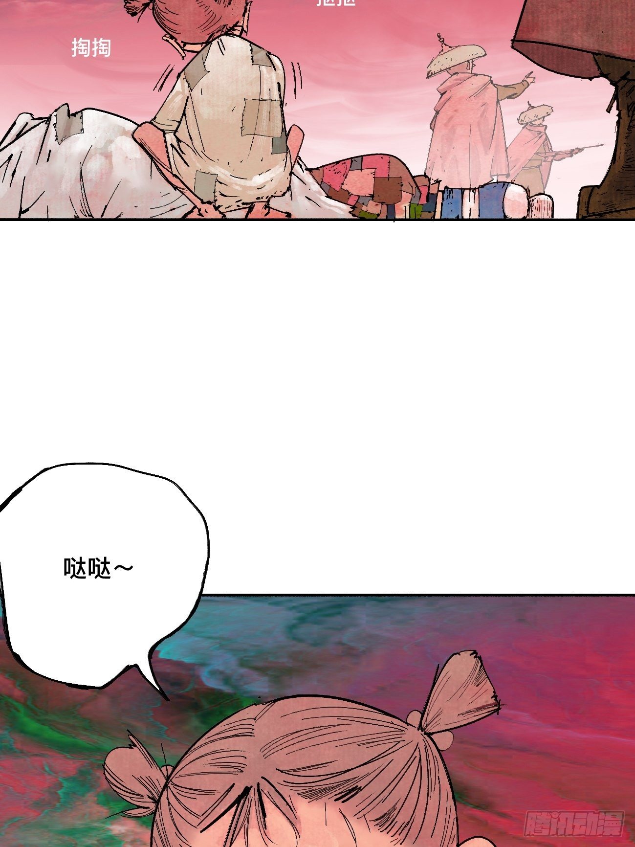叁&middot;神明-第6话