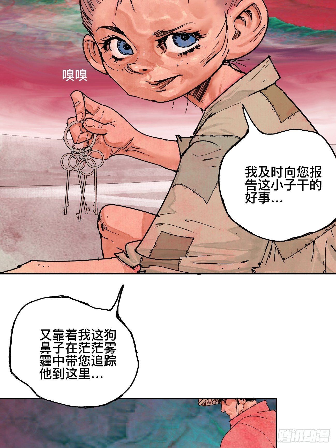 叁&middot;神明-第6话