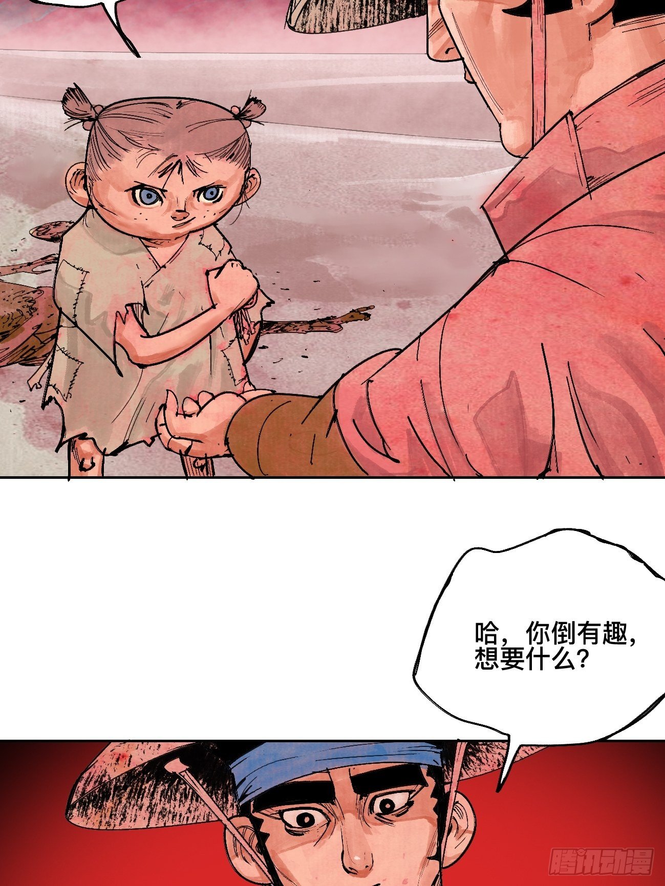 叁&middot;神明-第6话
