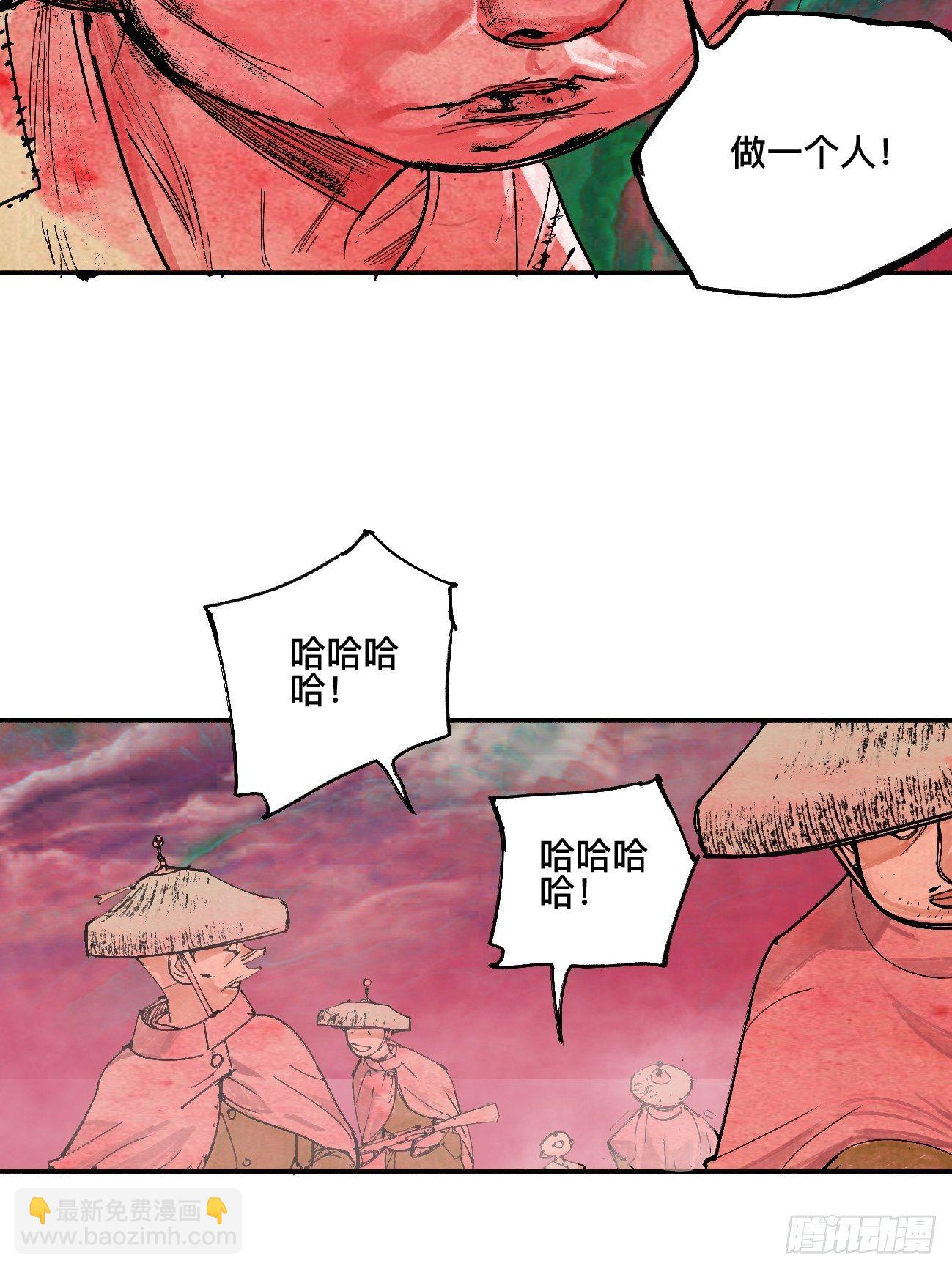 叁&middot;神明-第6话