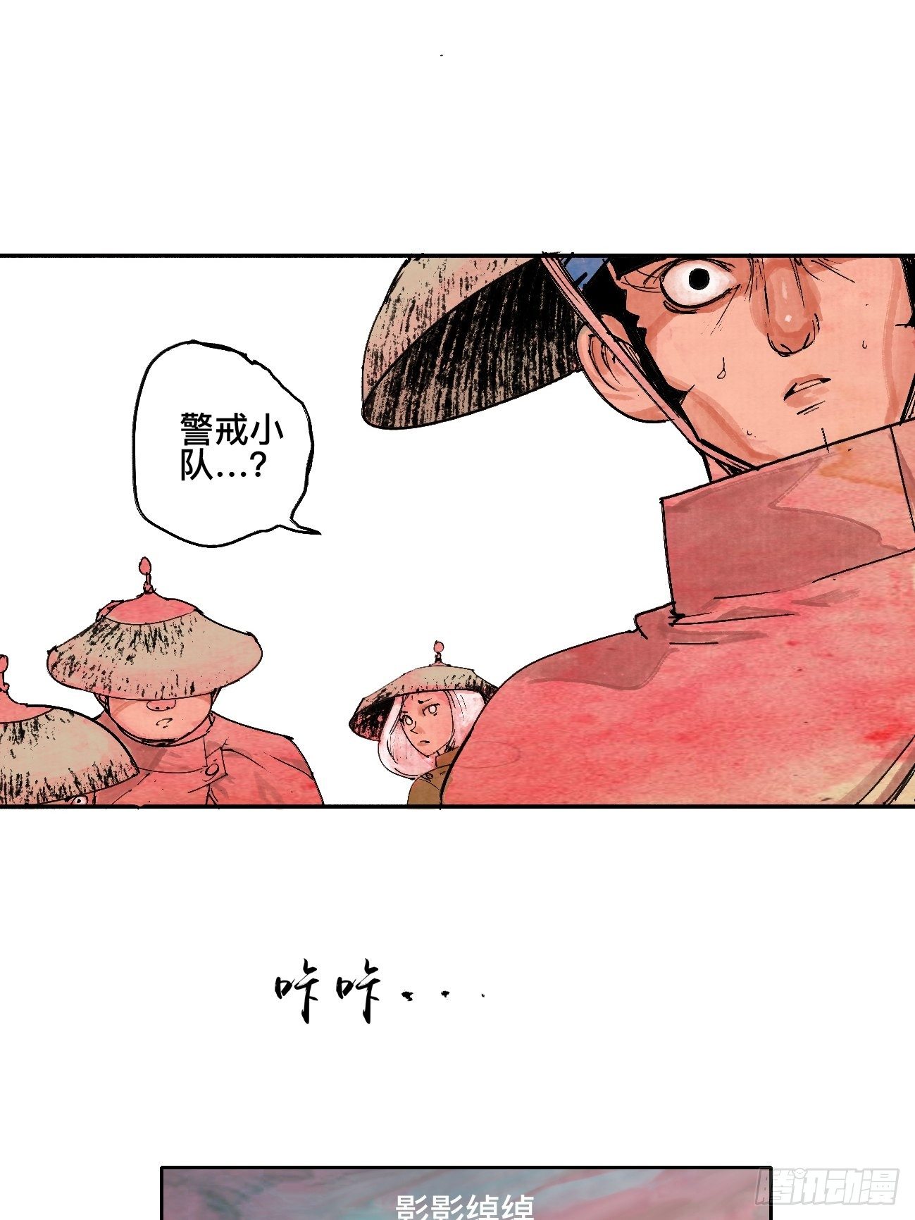 叁&middot;神明-第6话