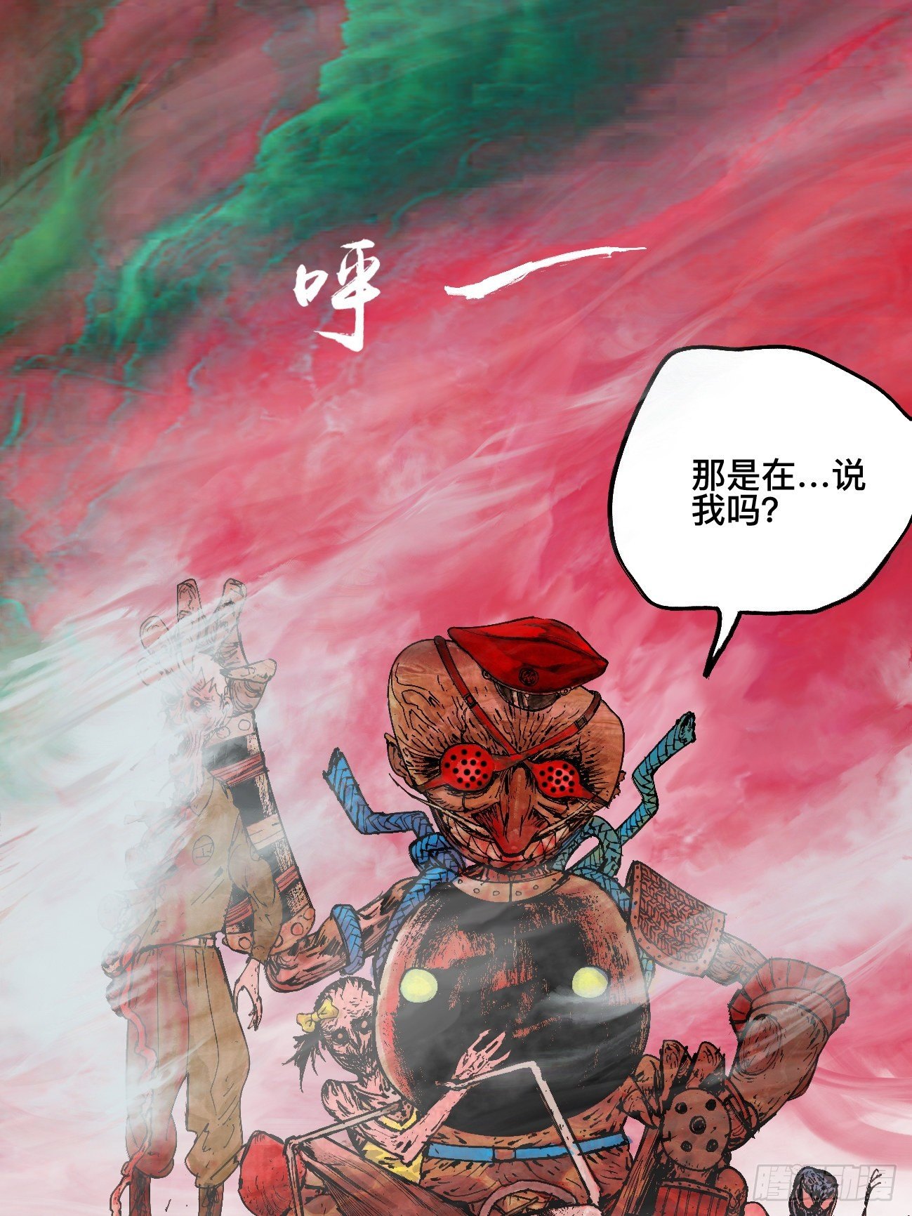 叁&middot;神明-第6话