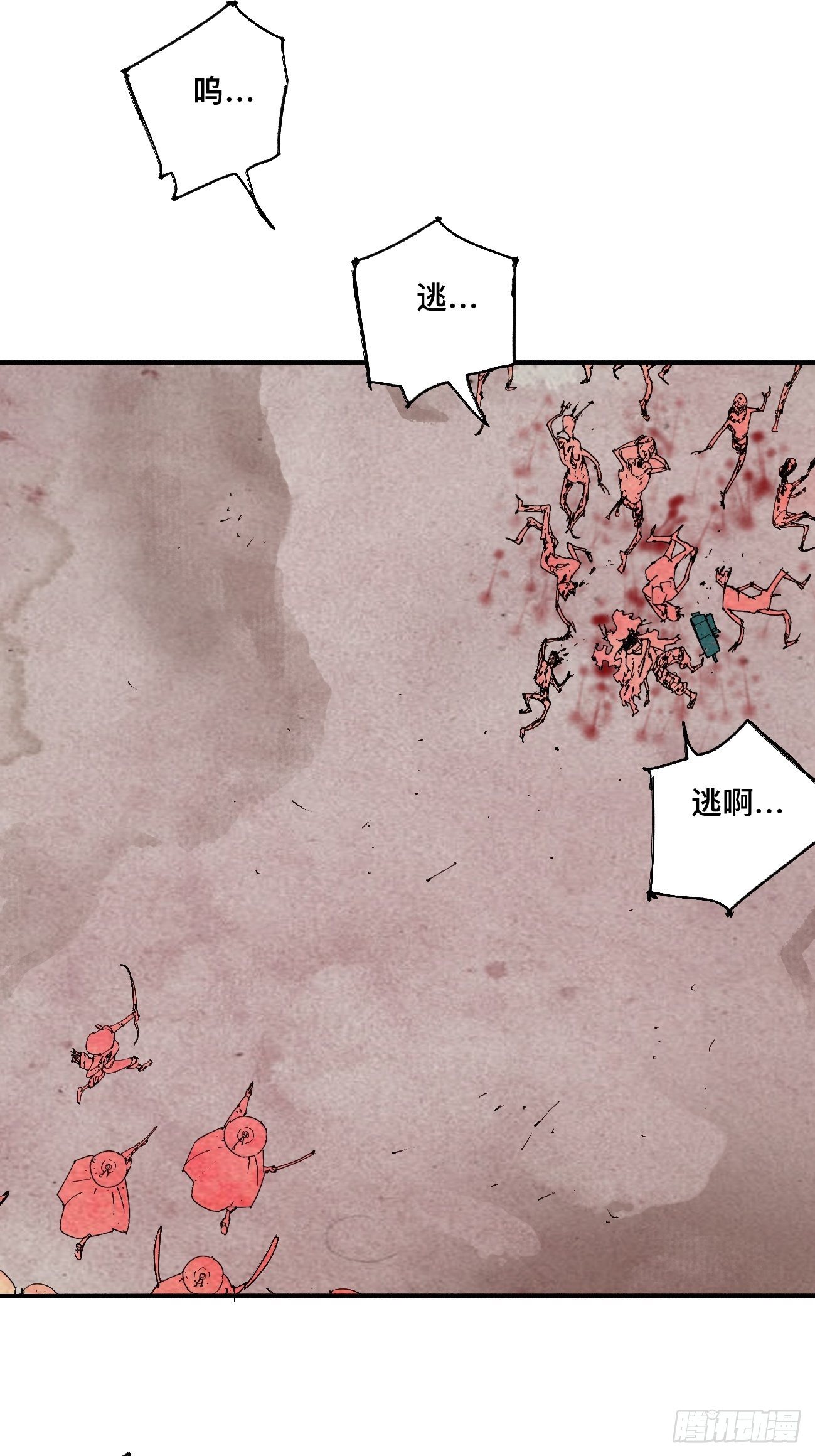 叁&middot;神明-第6话