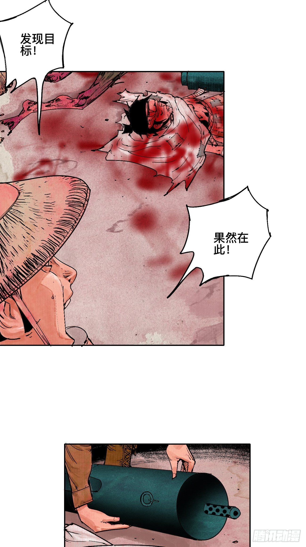 叁&middot;神明-第6话