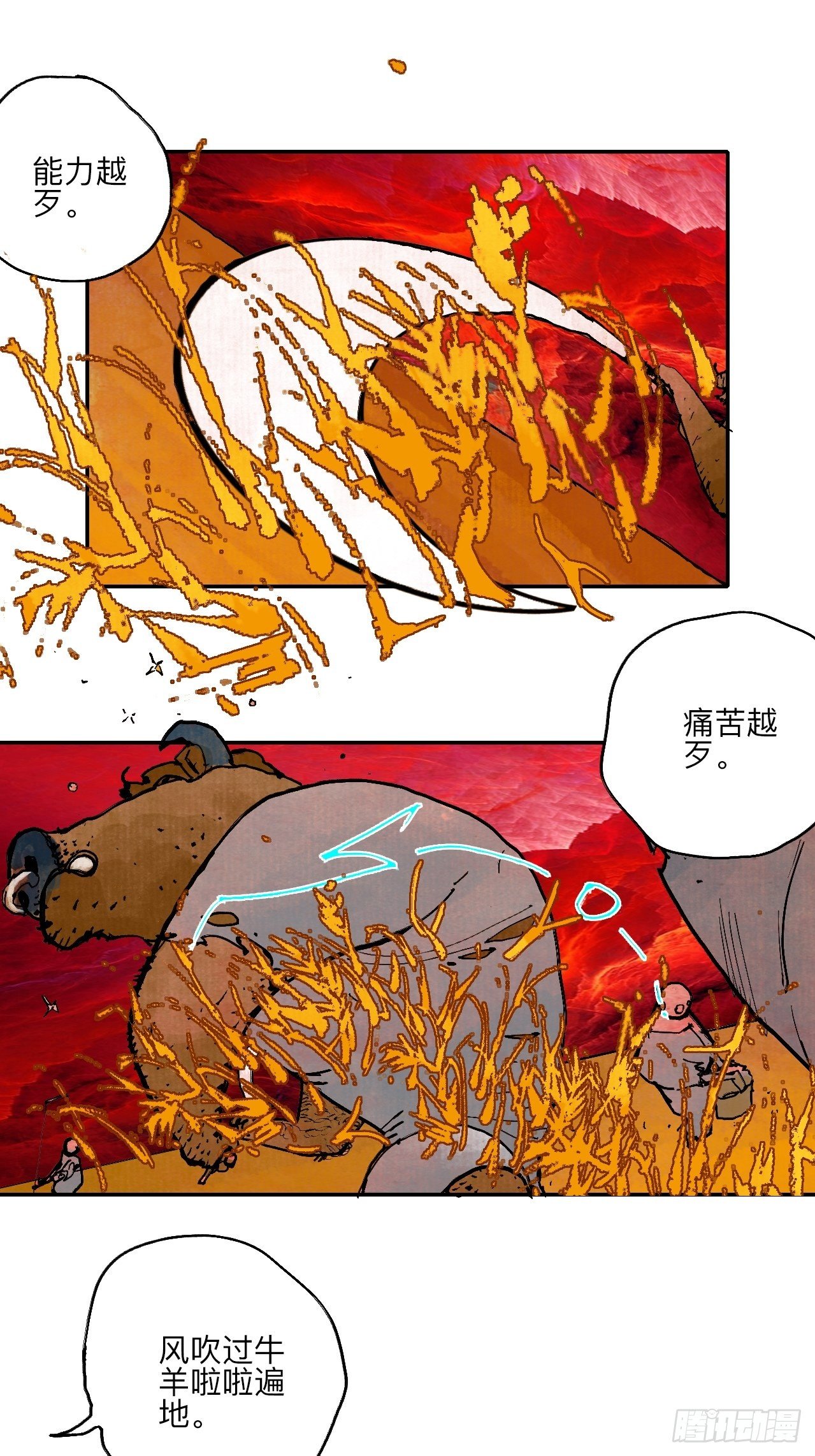肆拾玖&middot;仨笨蛋(1/2)-第52话
