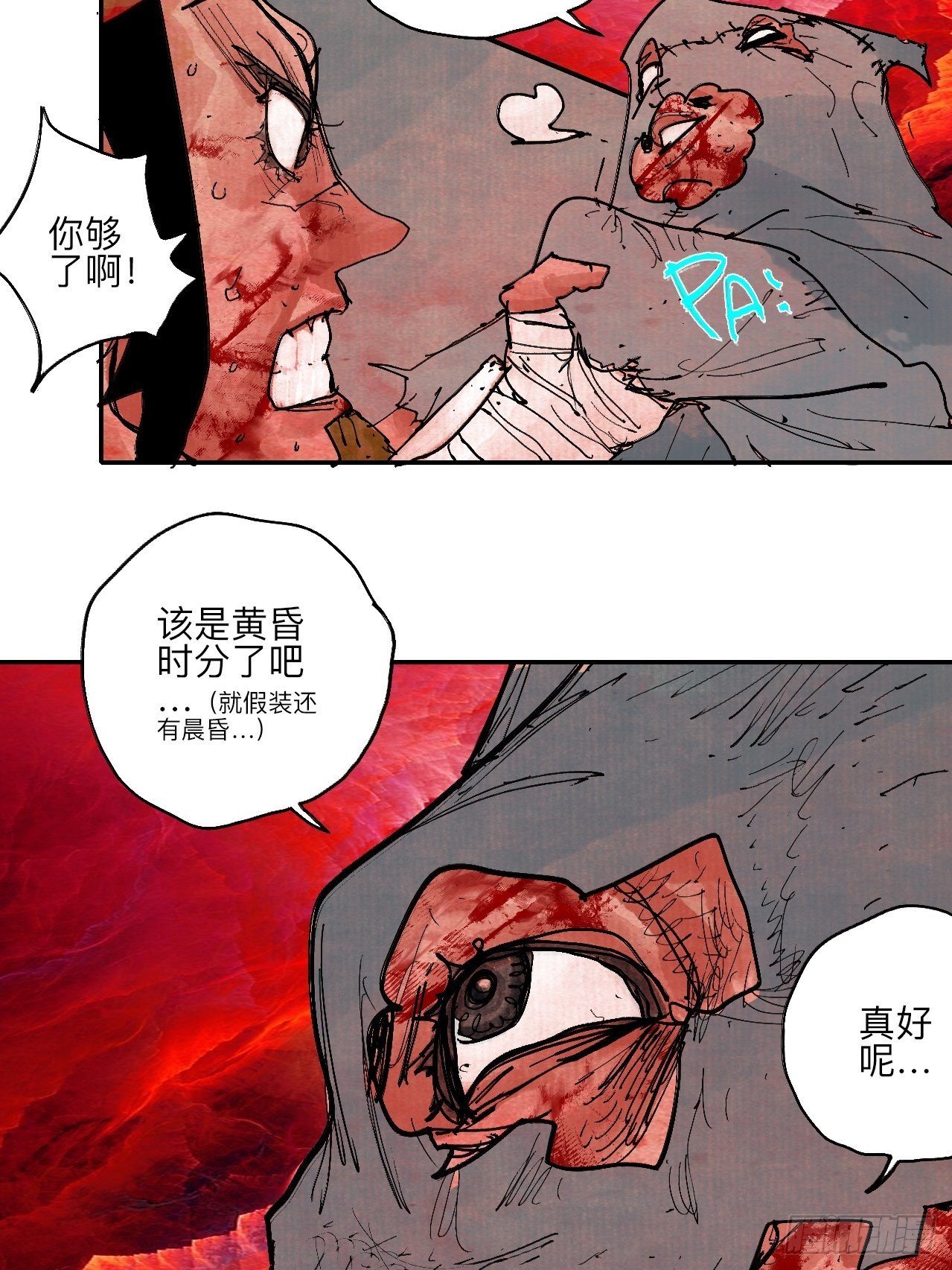 肆拾玖&middot;仨笨蛋(1/2)-第52话