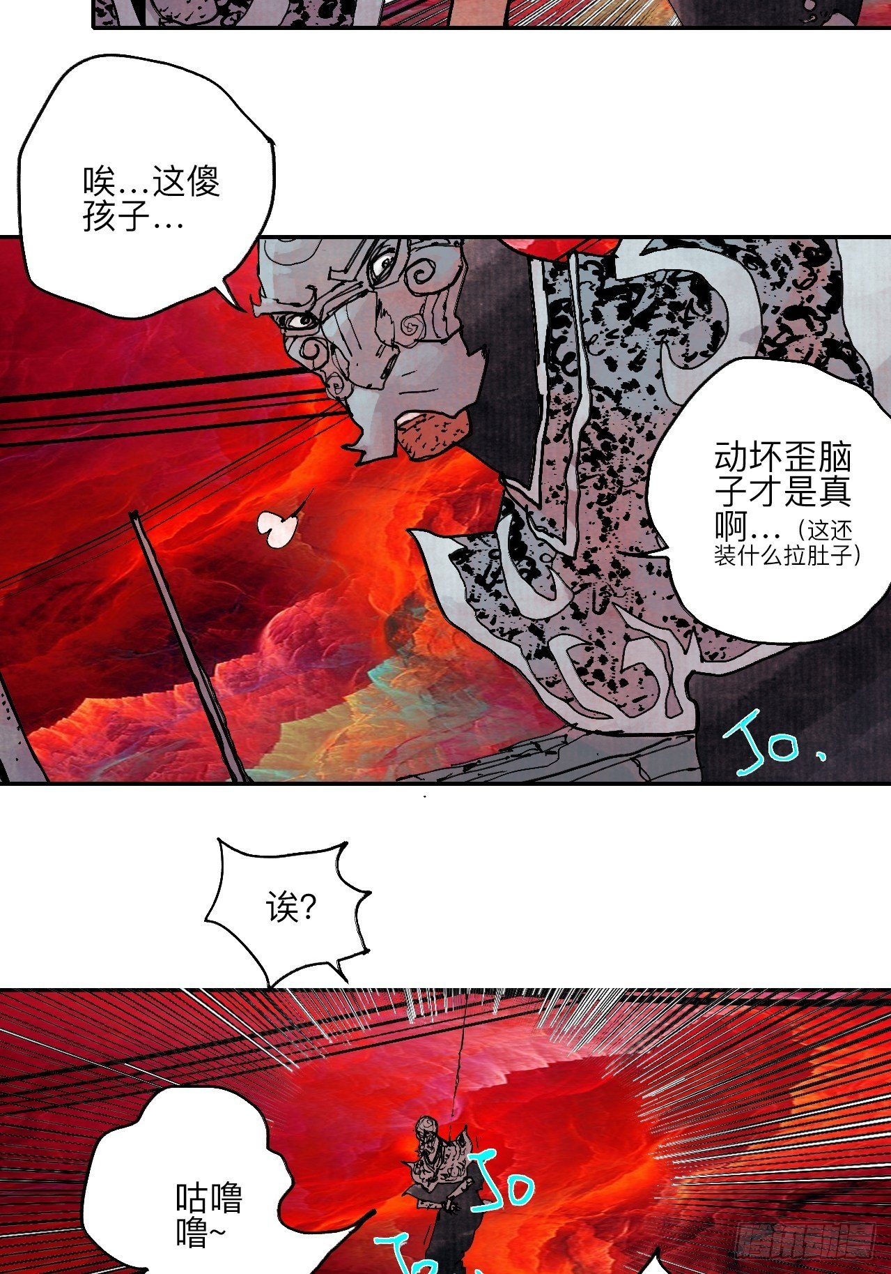 肆拾玖&middot;仨笨蛋(1/2)-第52话