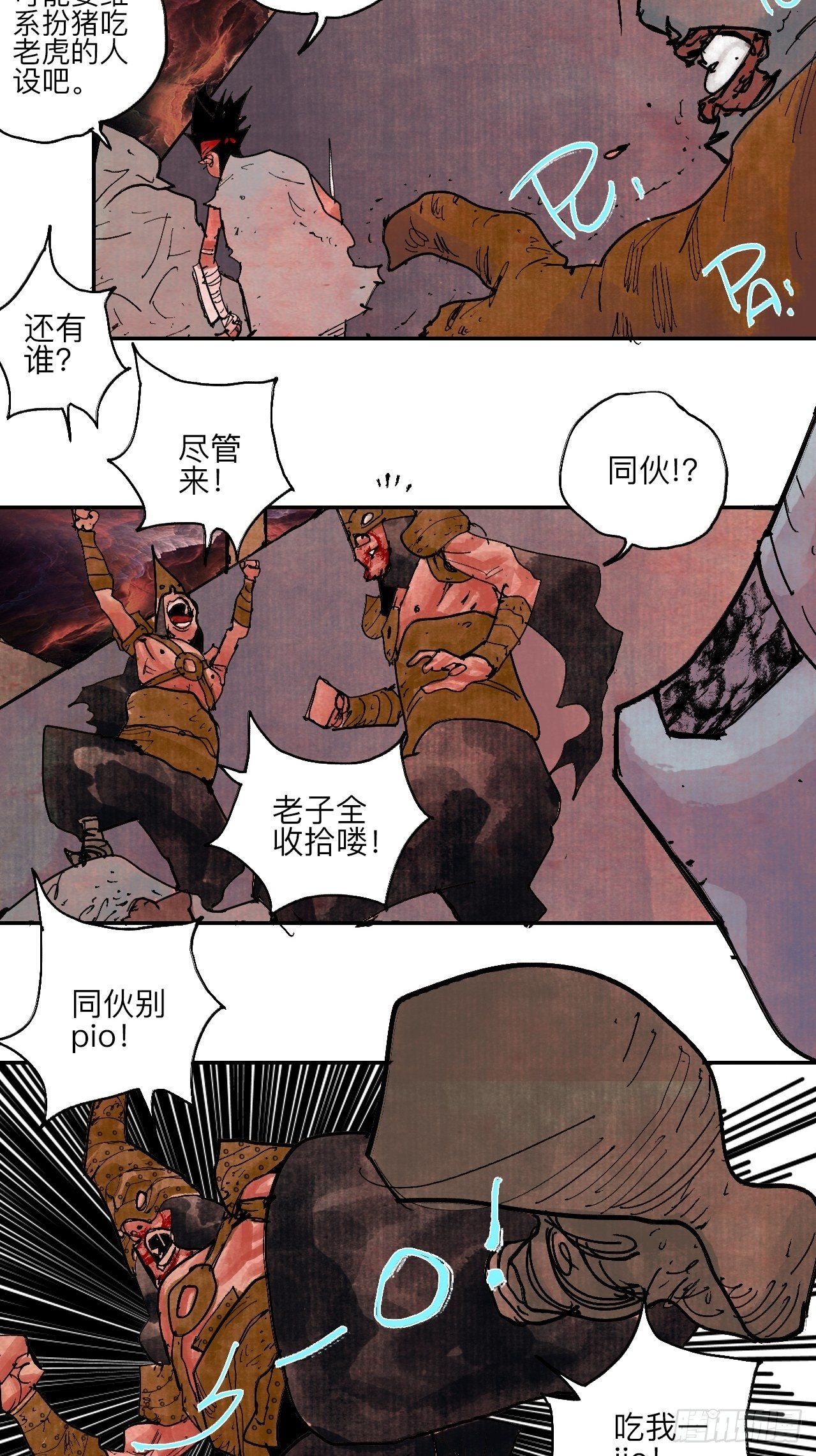 伍拾壹&middot;笨蛋成团(1/2)-第54话