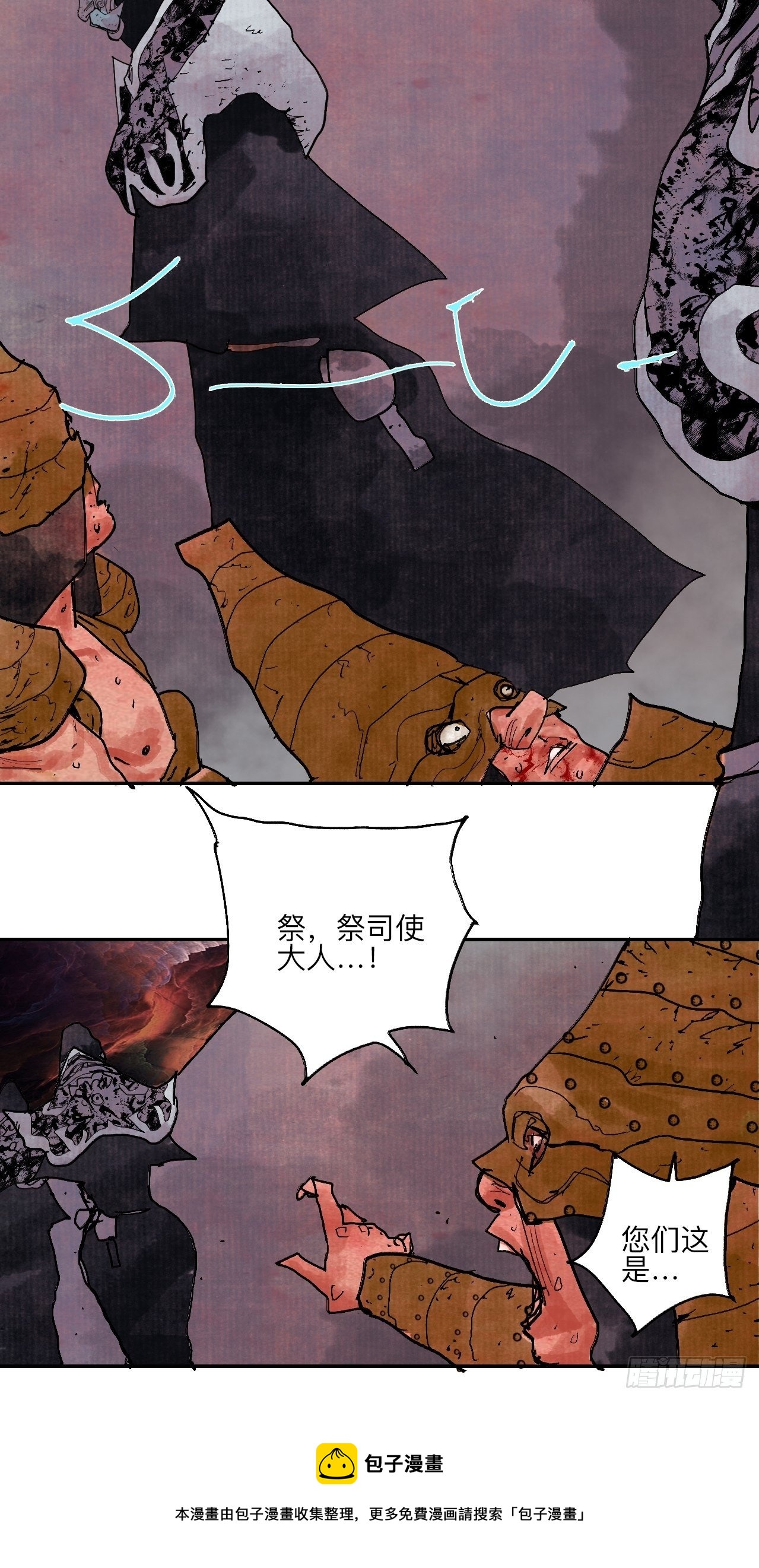 伍拾壹&middot;笨蛋成团(1/2)-第54话