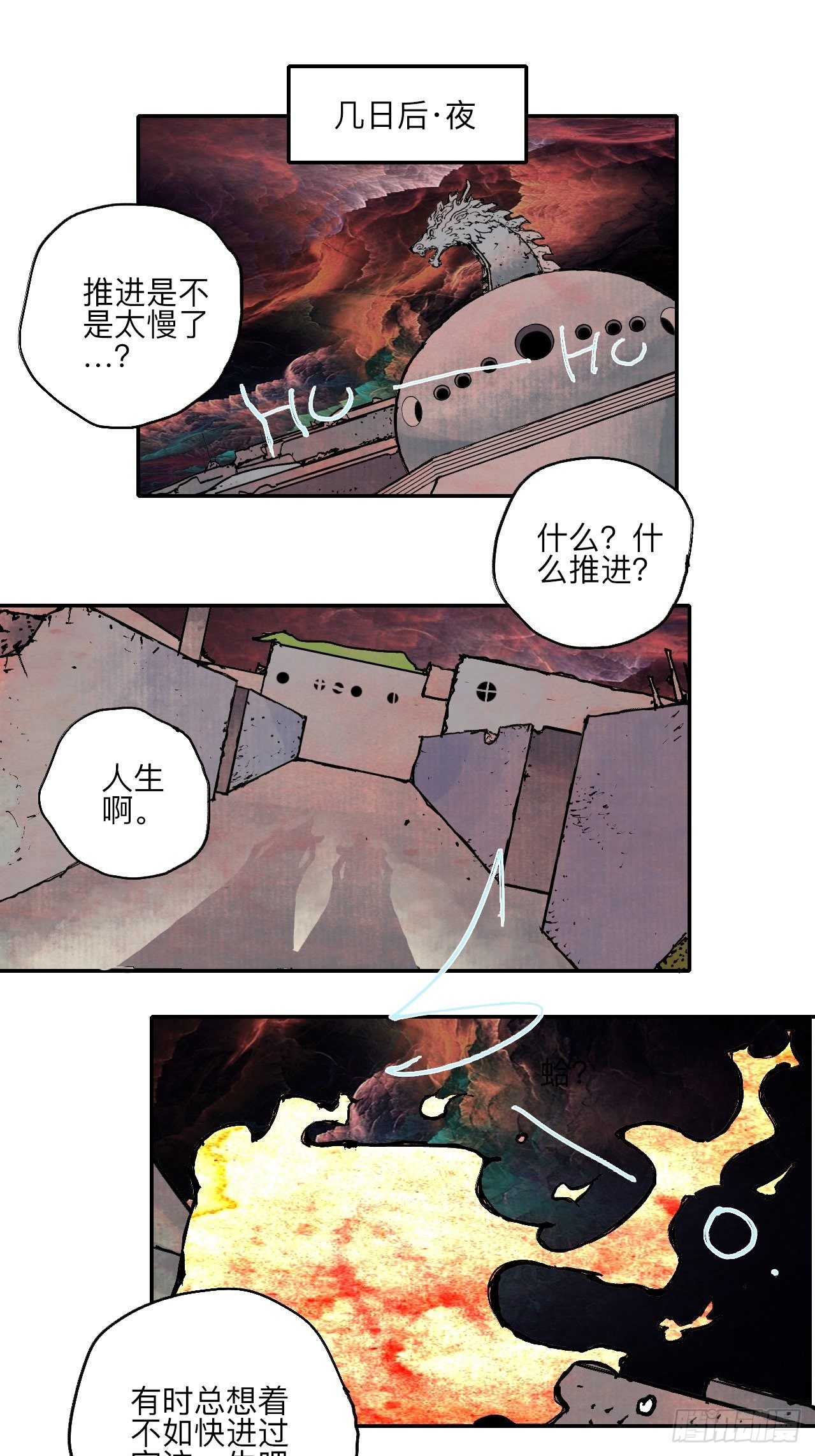 伍拾壹&middot;笨蛋成团(1/2)-第54话