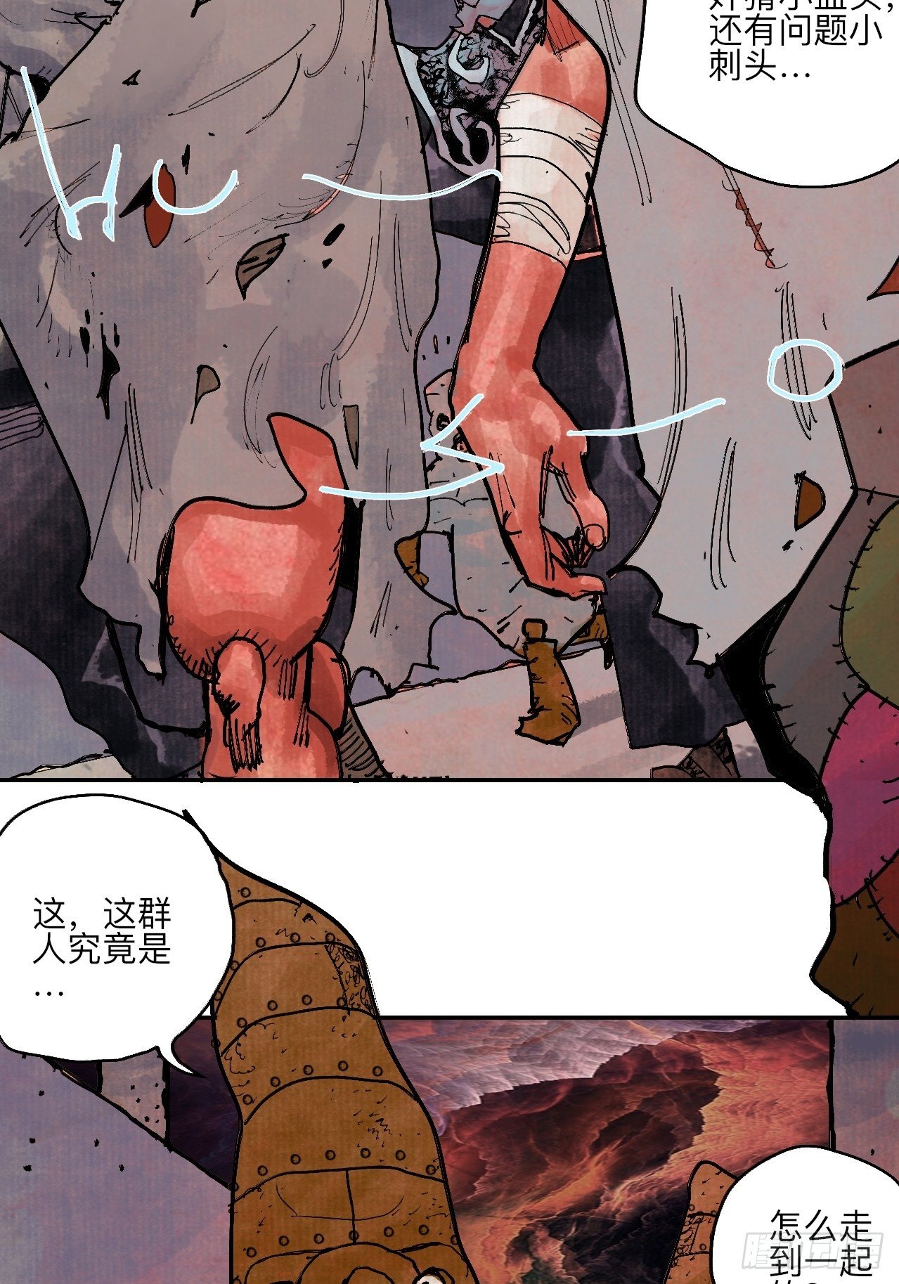 伍拾壹&middot;笨蛋成团(1/2)-第54话