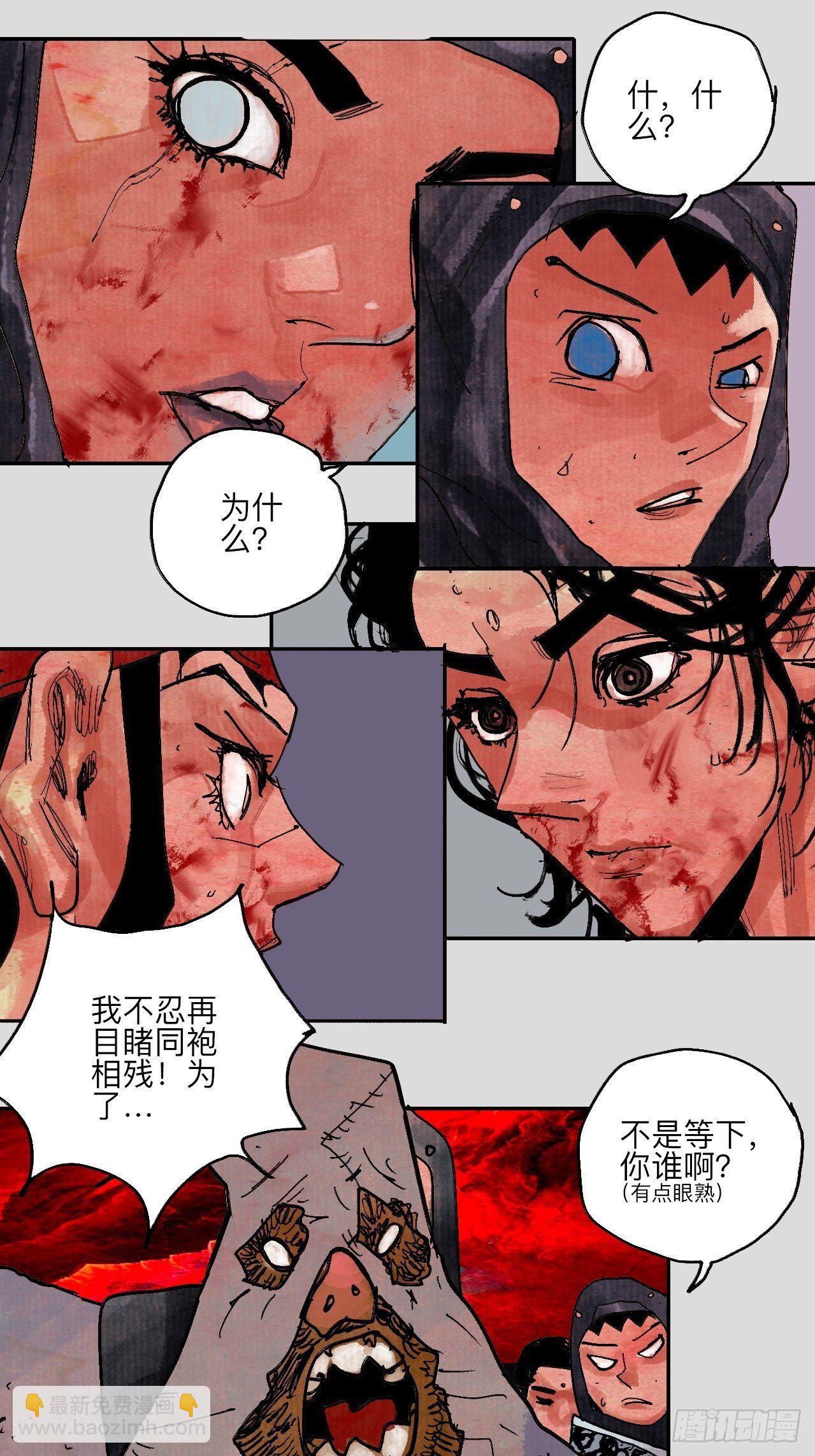 伍拾壹&middot;笨蛋成团(1/2)-第54话