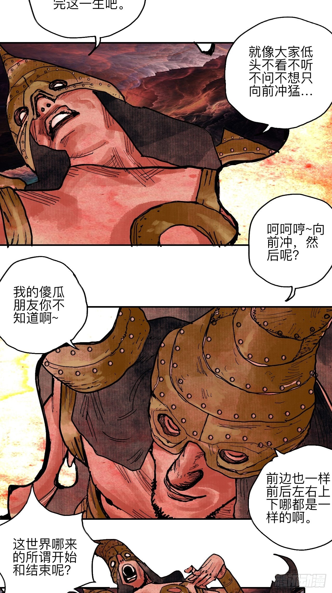 伍拾壹&middot;笨蛋成团(1/2)-第54话