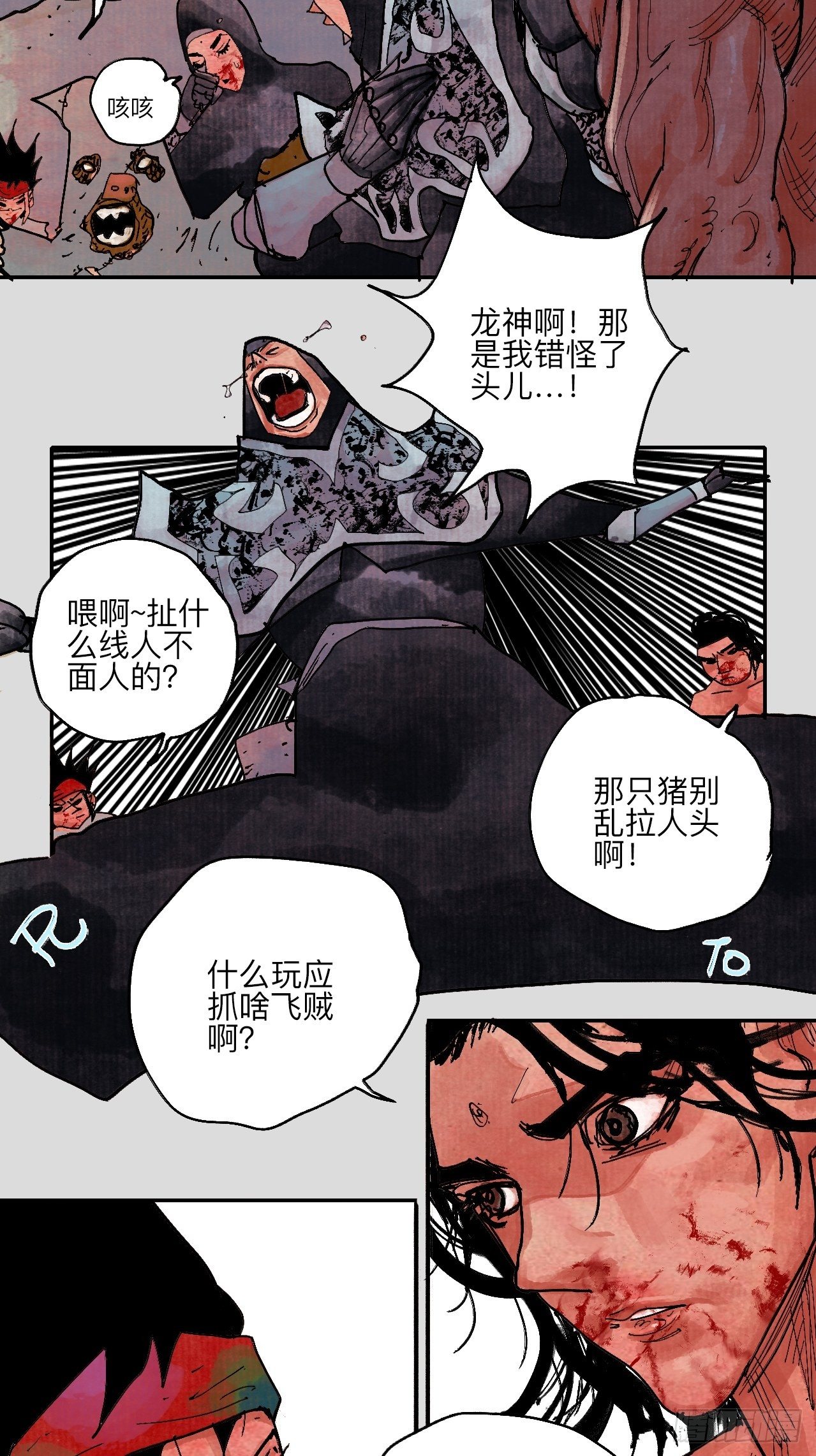 伍拾壹&middot;笨蛋成团(1/2)-第54话