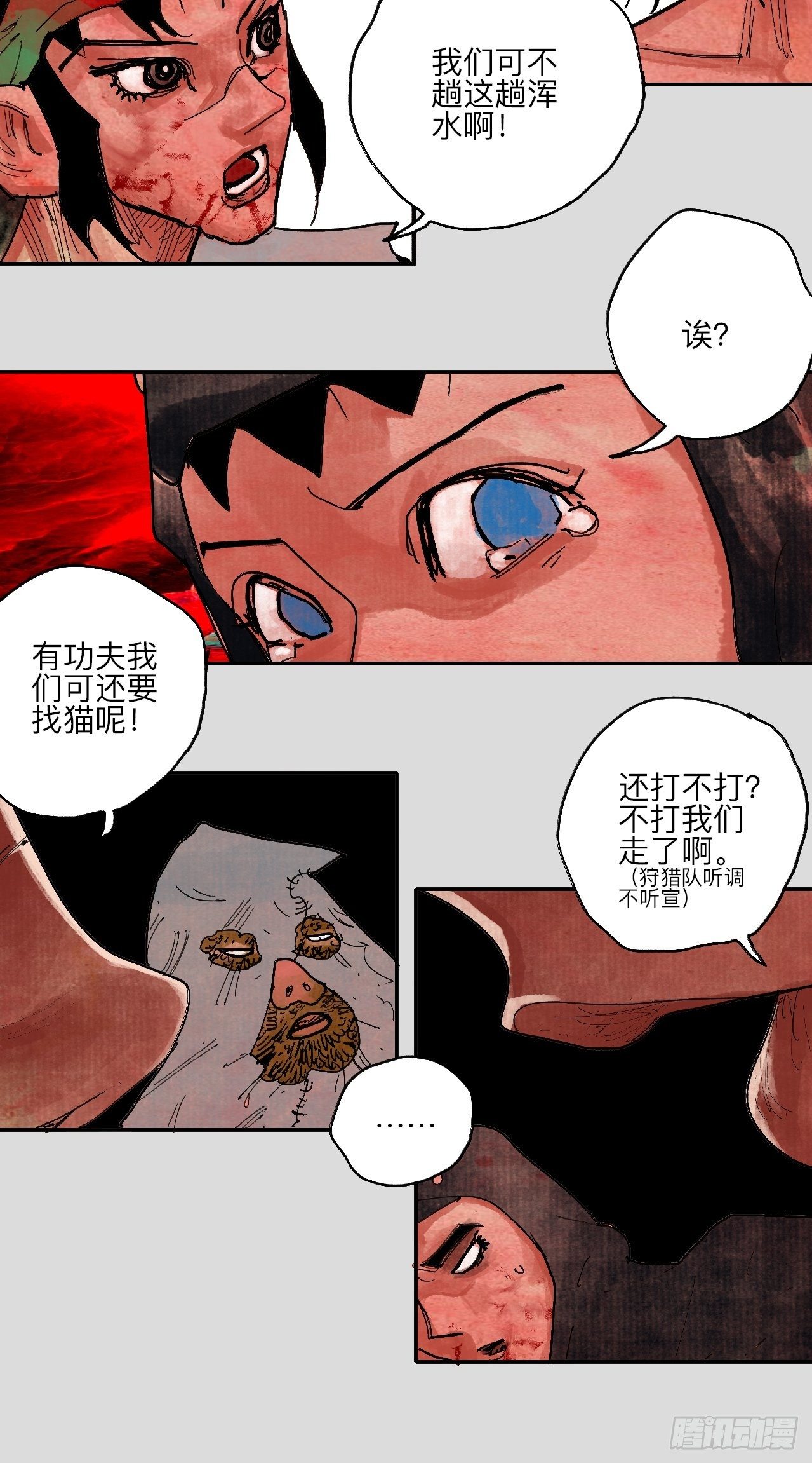 伍拾壹&middot;笨蛋成团(1/2)-第54话