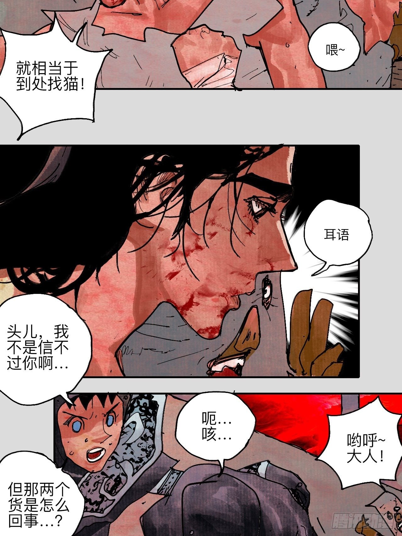 伍拾壹&middot;笨蛋成团(1/2)-第54话