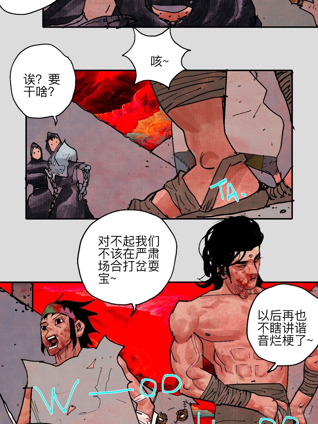 伍拾壹&middot;笨蛋成团(1/2)-第54话