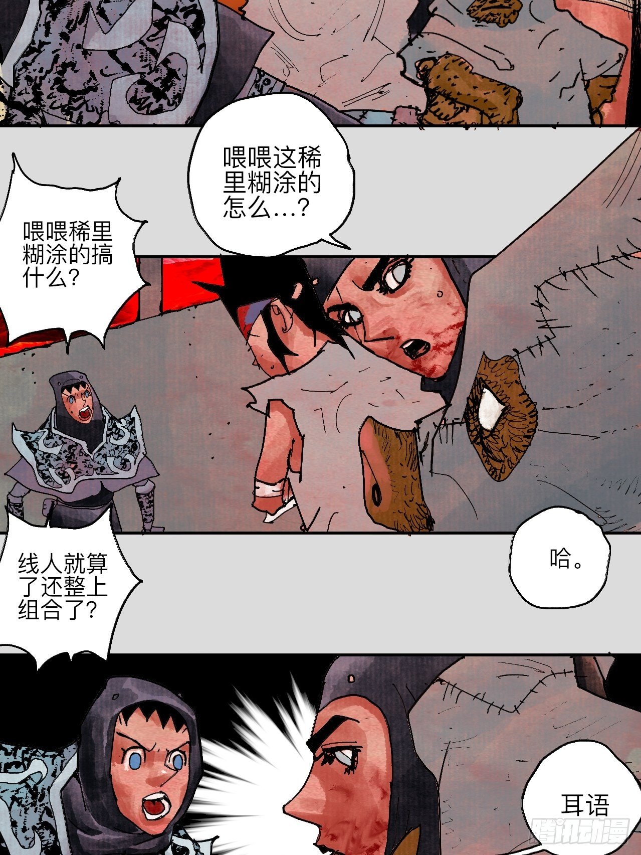 伍拾壹&middot;笨蛋成团(1/2)-第54话
