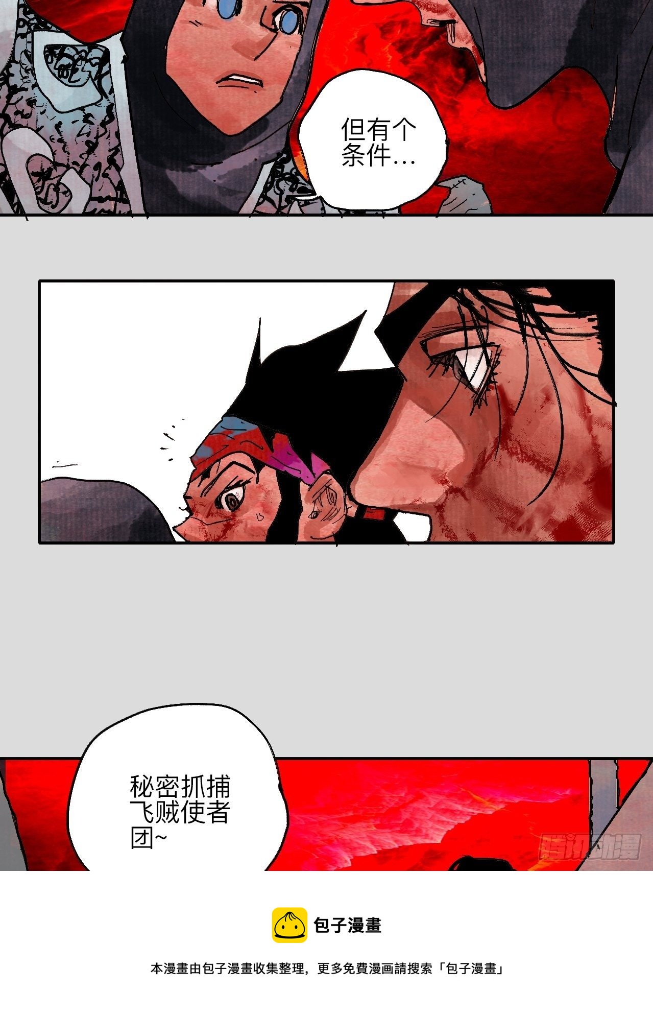 伍拾壹&middot;笨蛋成团(1/2)-第54话