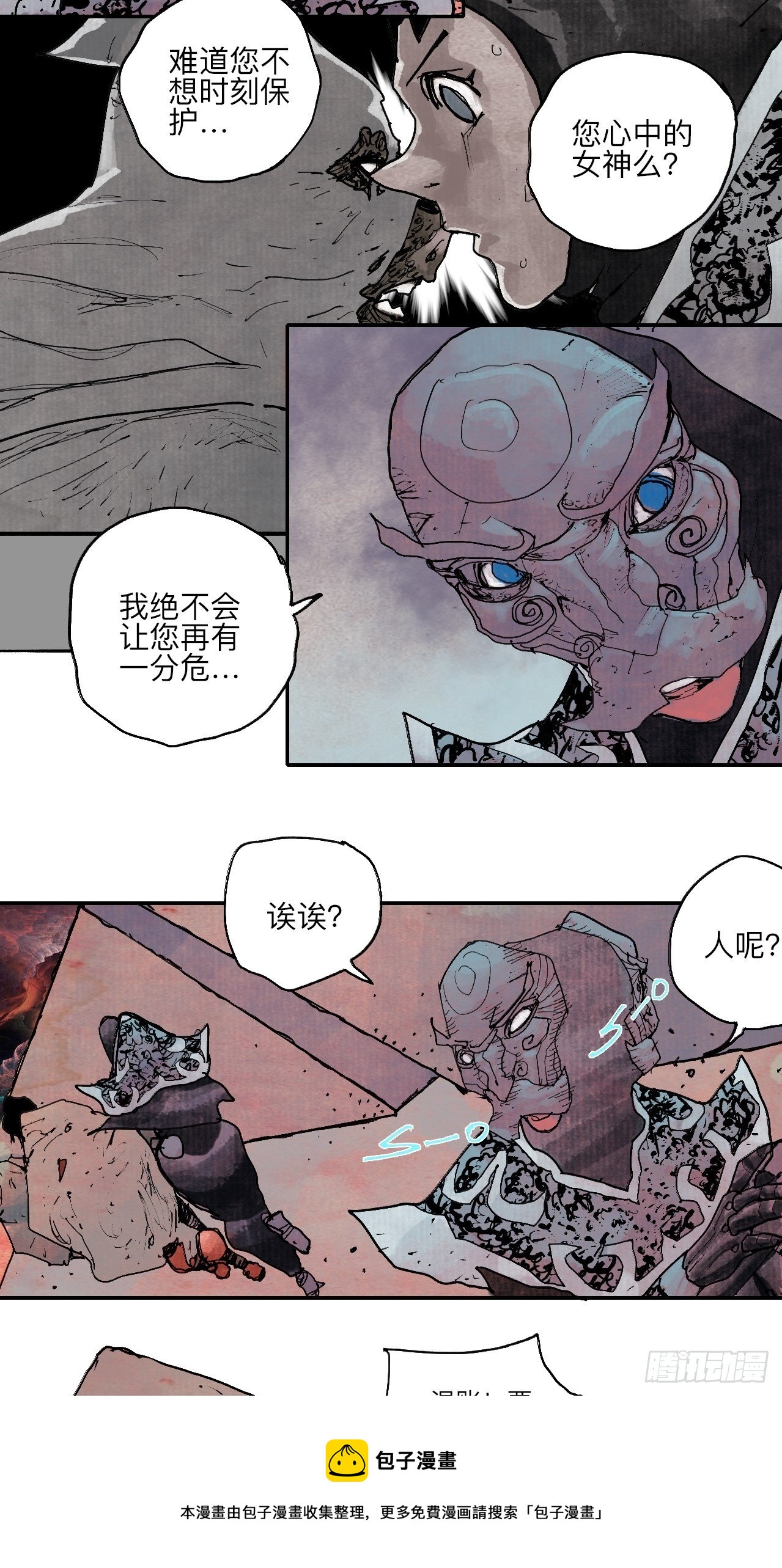 伍拾壹&middot;笨蛋成团(1/2)-第54话