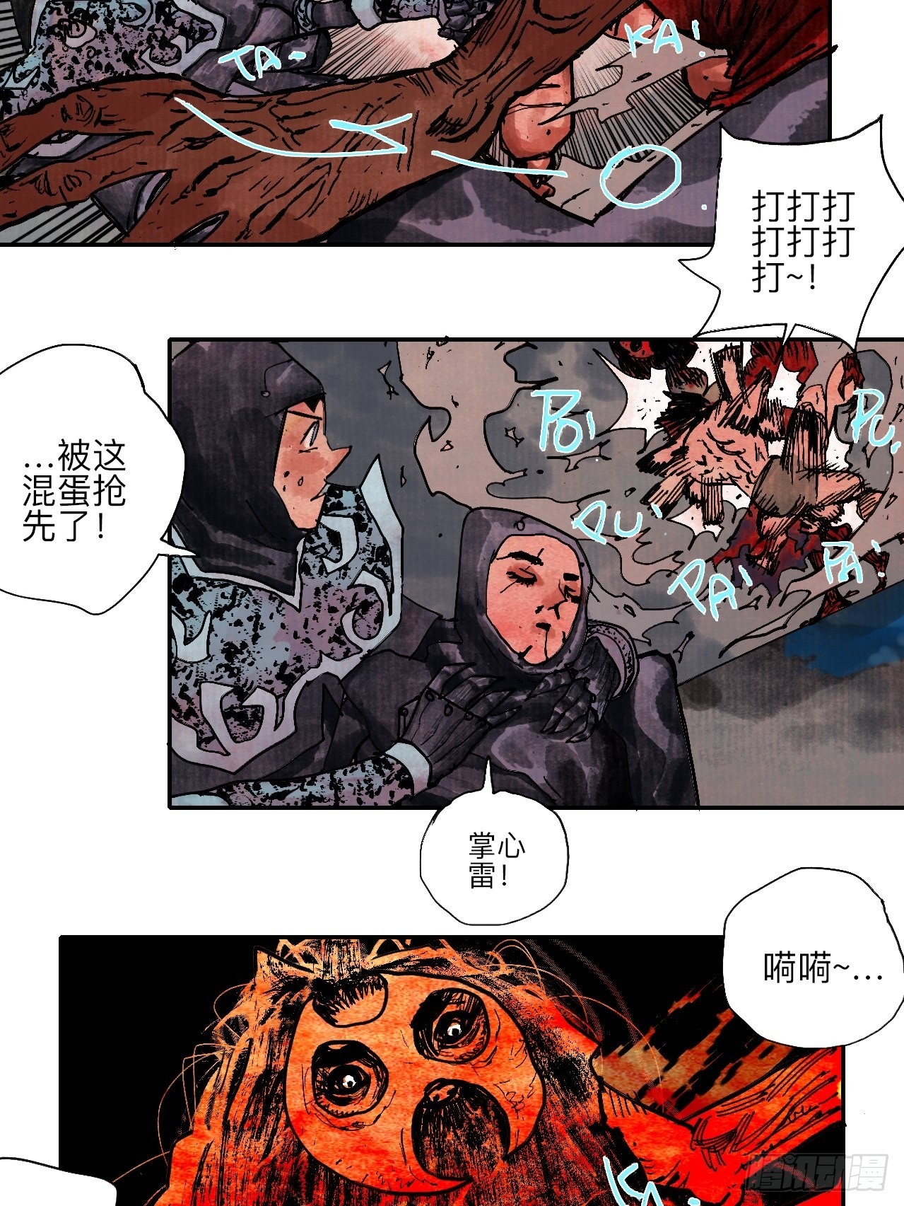 伍拾叁&middot;恶魔(1/2)-第56话