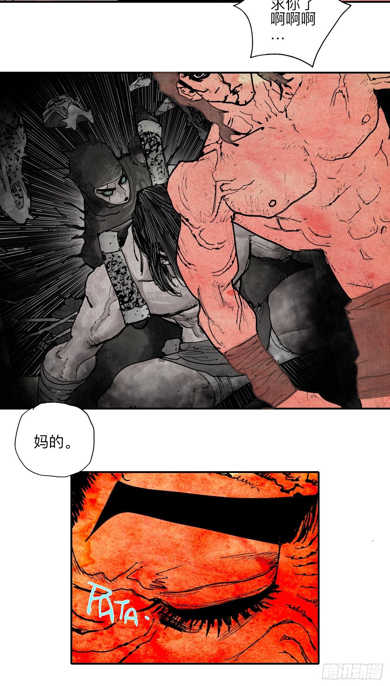 伍拾叁&middot;恶魔(1/2)-第56话
