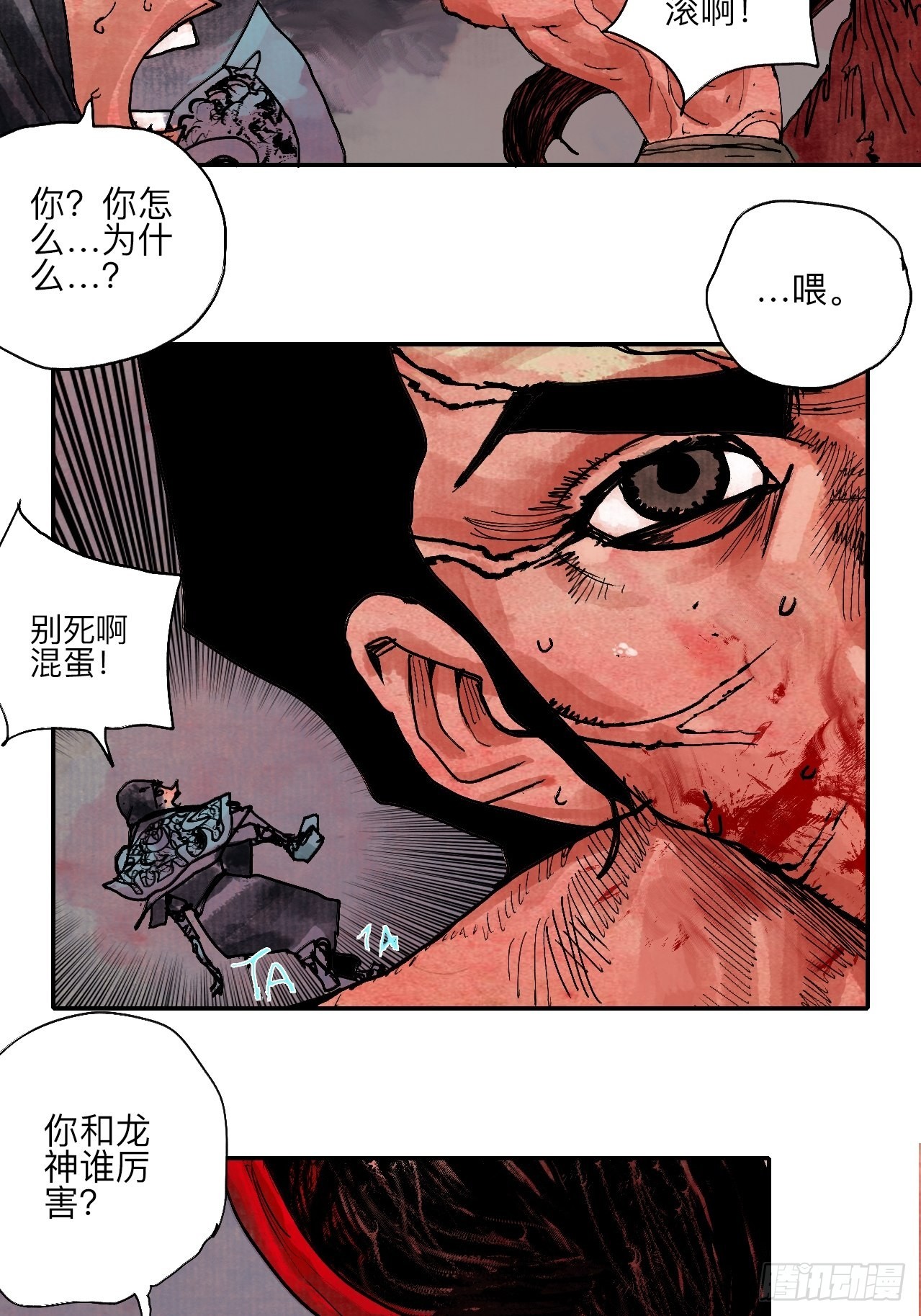伍拾叁&middot;恶魔(1/2)-第56话