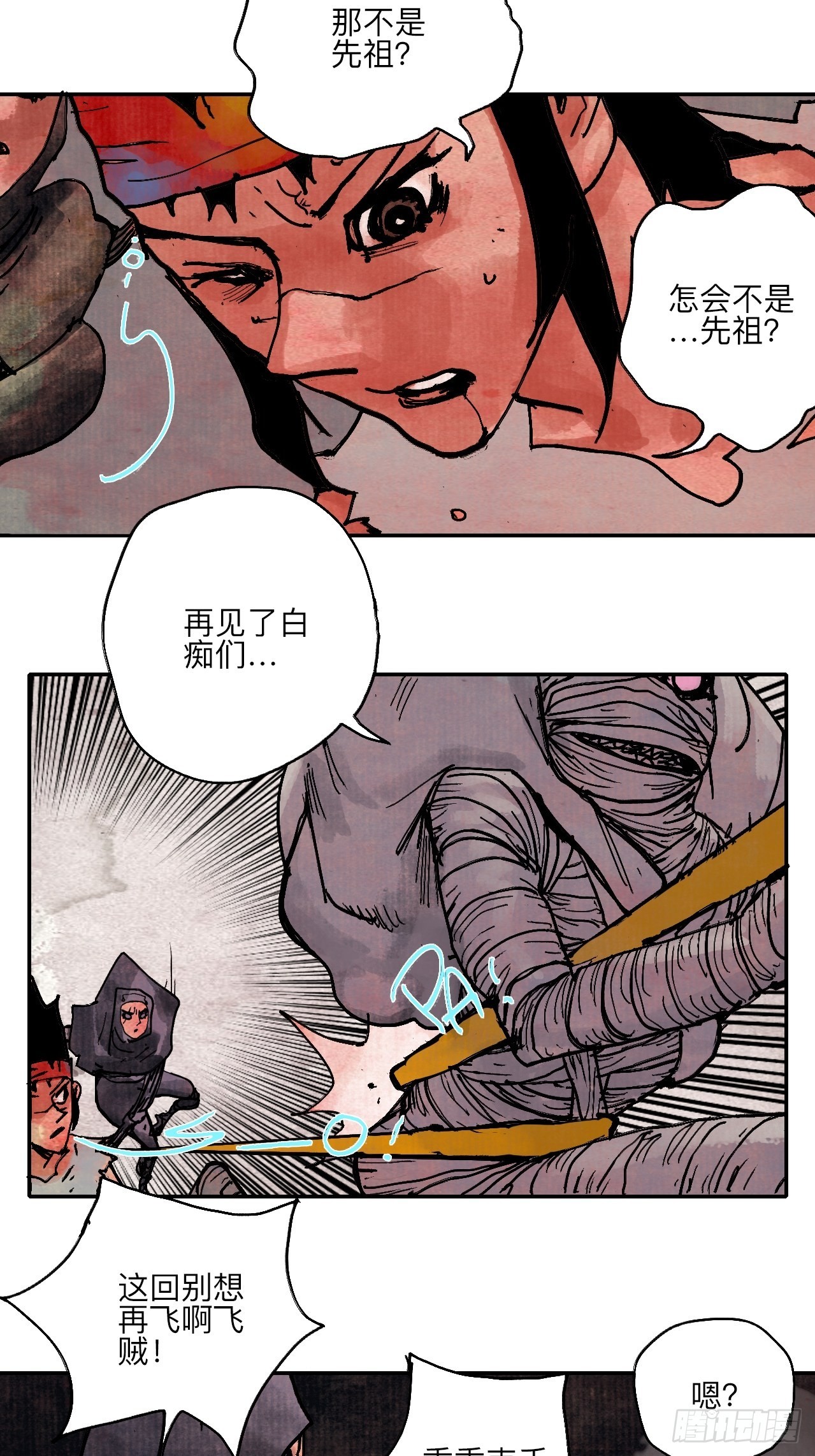 伍拾叁&middot;恶魔(1/2)-第56话