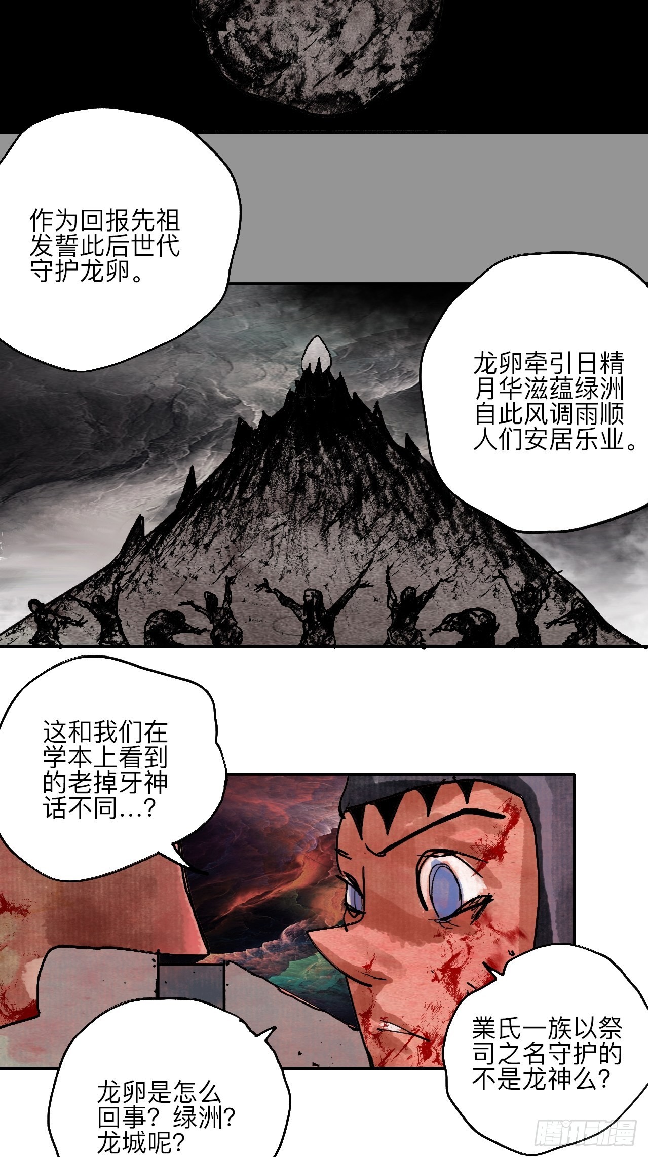 伍拾伍&middot;我的父亲(1/2)-第58话