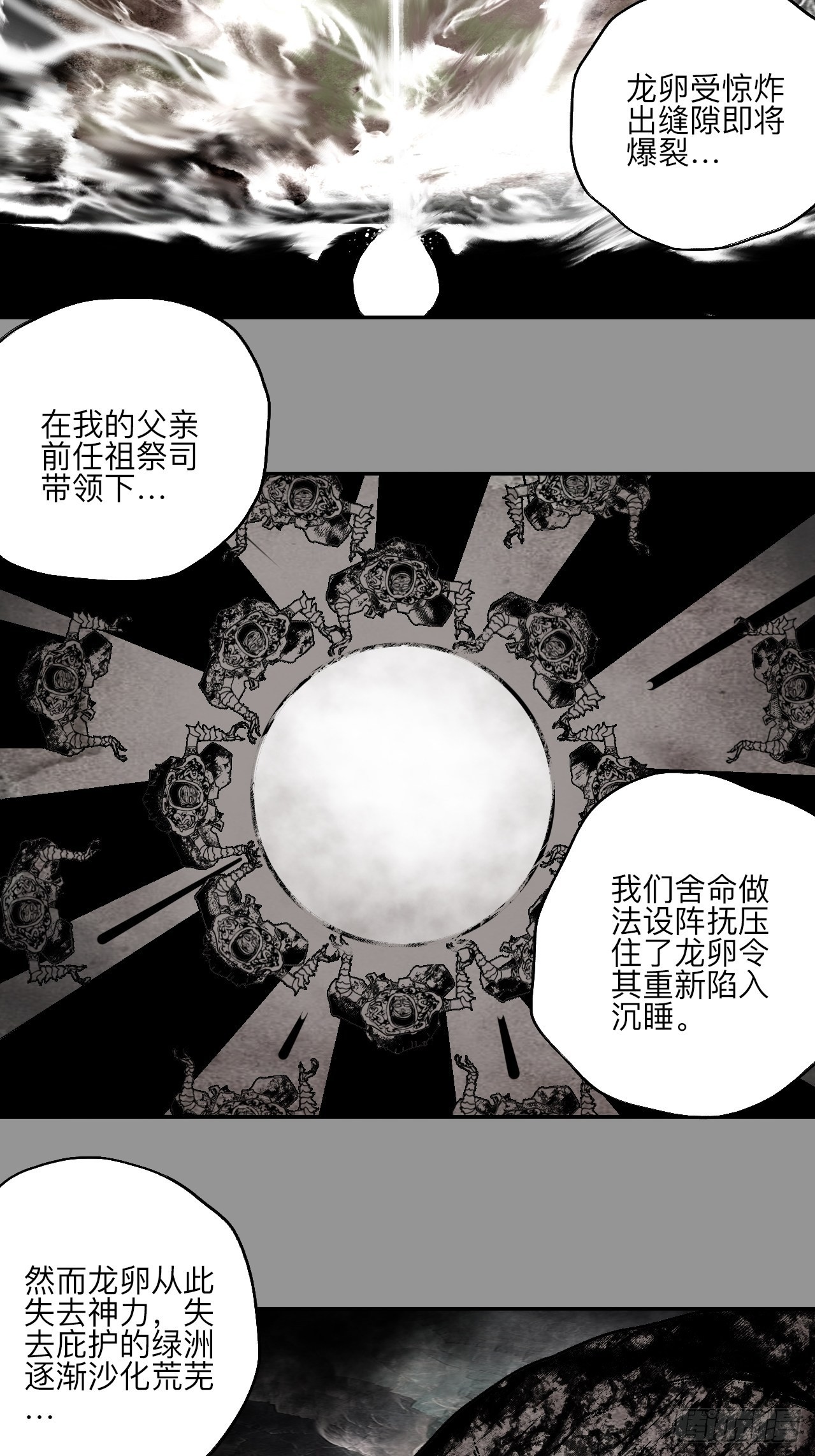 伍拾伍&middot;我的父亲(1/2)-第58话