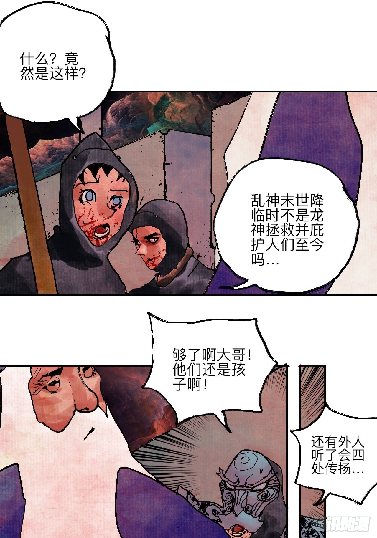 伍拾伍&middot;我的父亲(1/2)-第58话