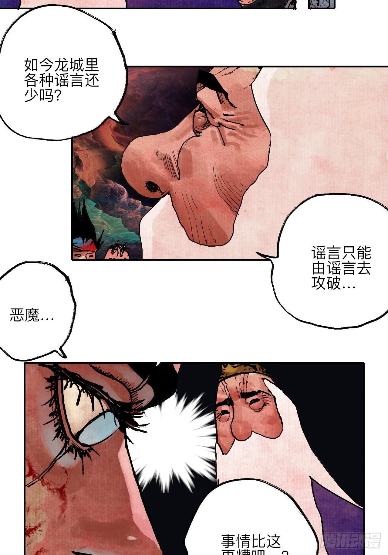 伍拾伍&middot;我的父亲(1/2)-第58话