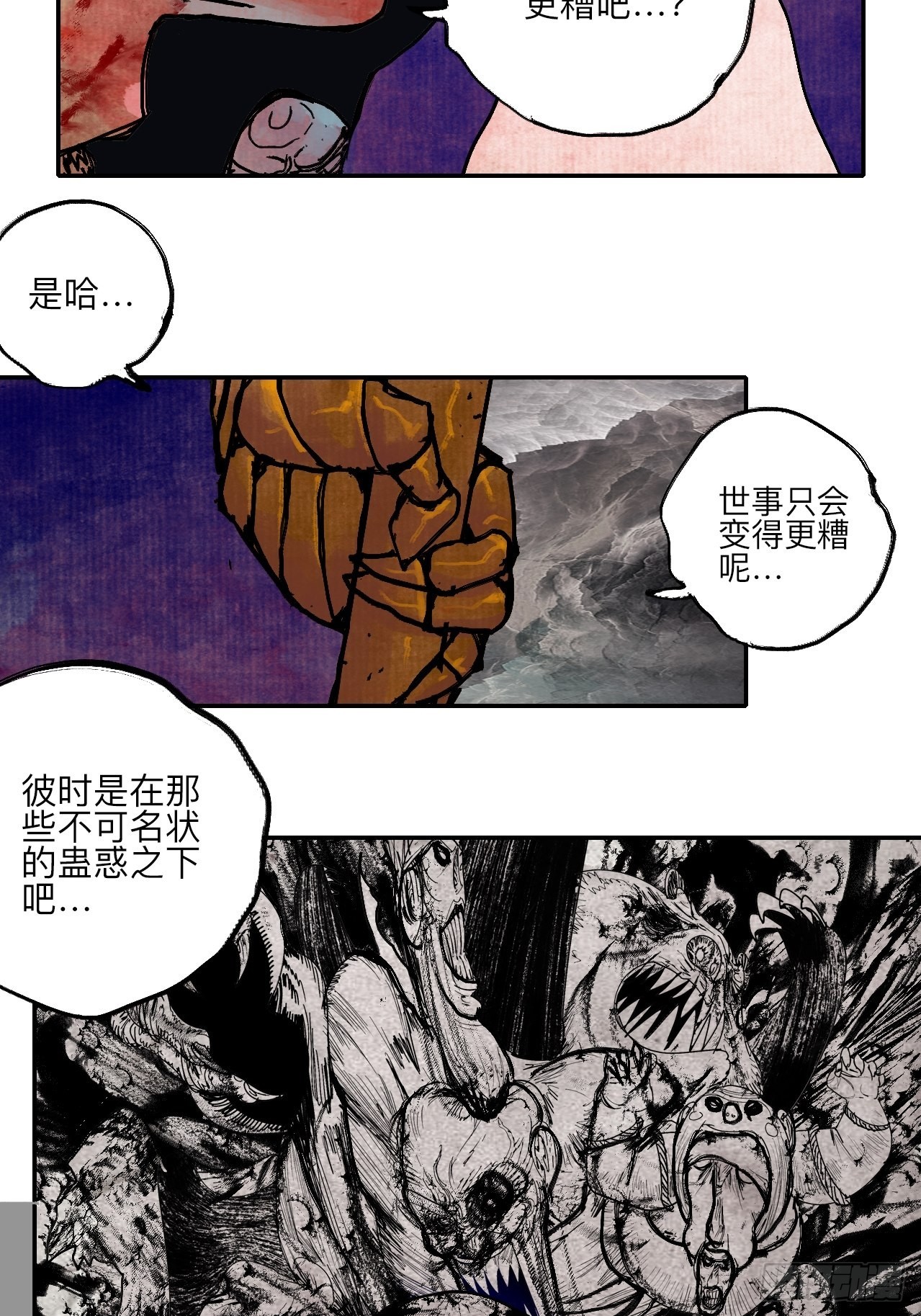 伍拾伍&middot;我的父亲(1/2)-第58话