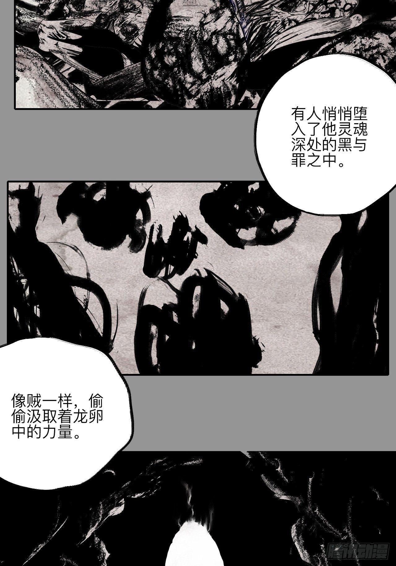伍拾伍&middot;我的父亲(1/2)-第58话