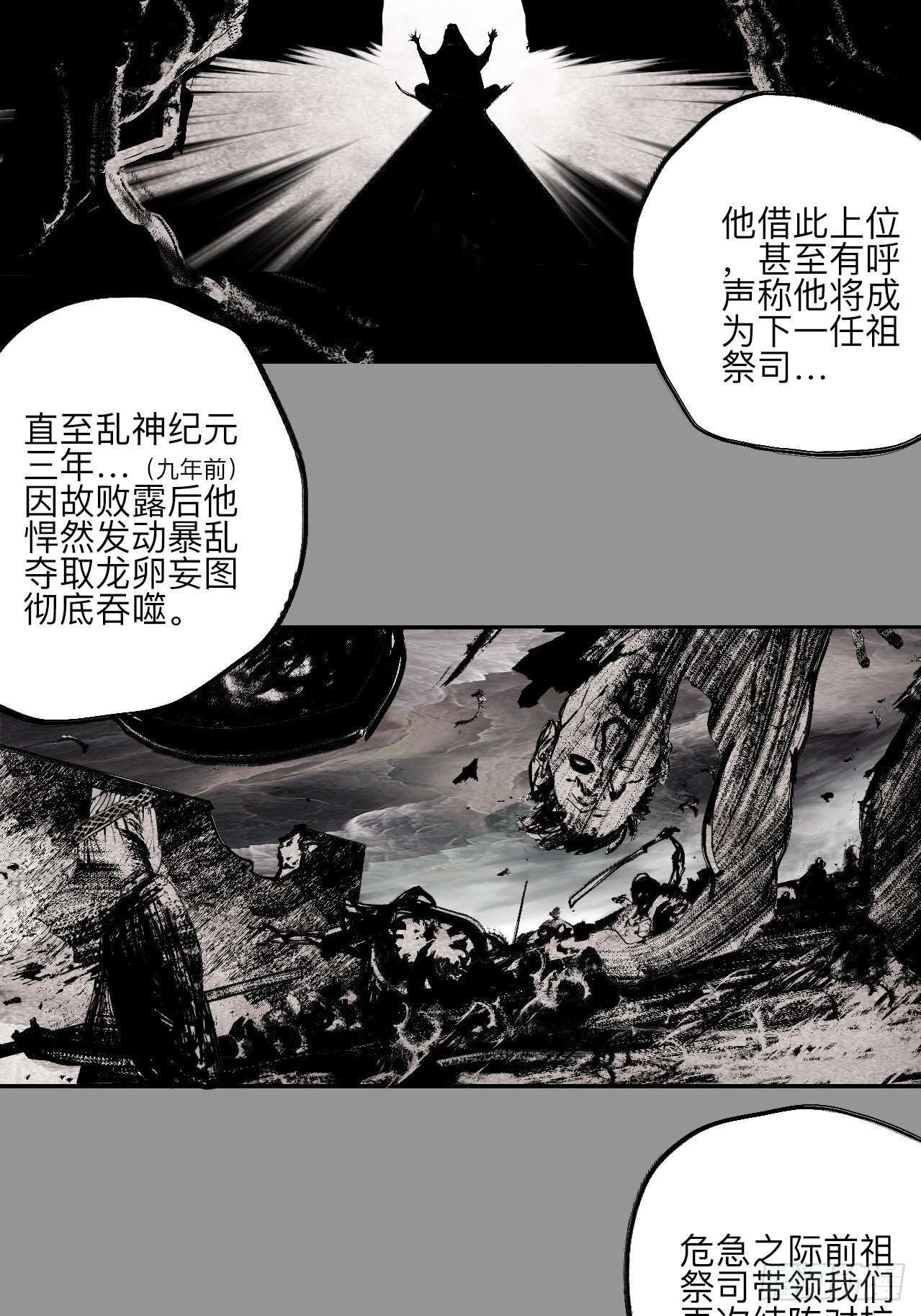 伍拾伍&middot;我的父亲(1/2)-第58话