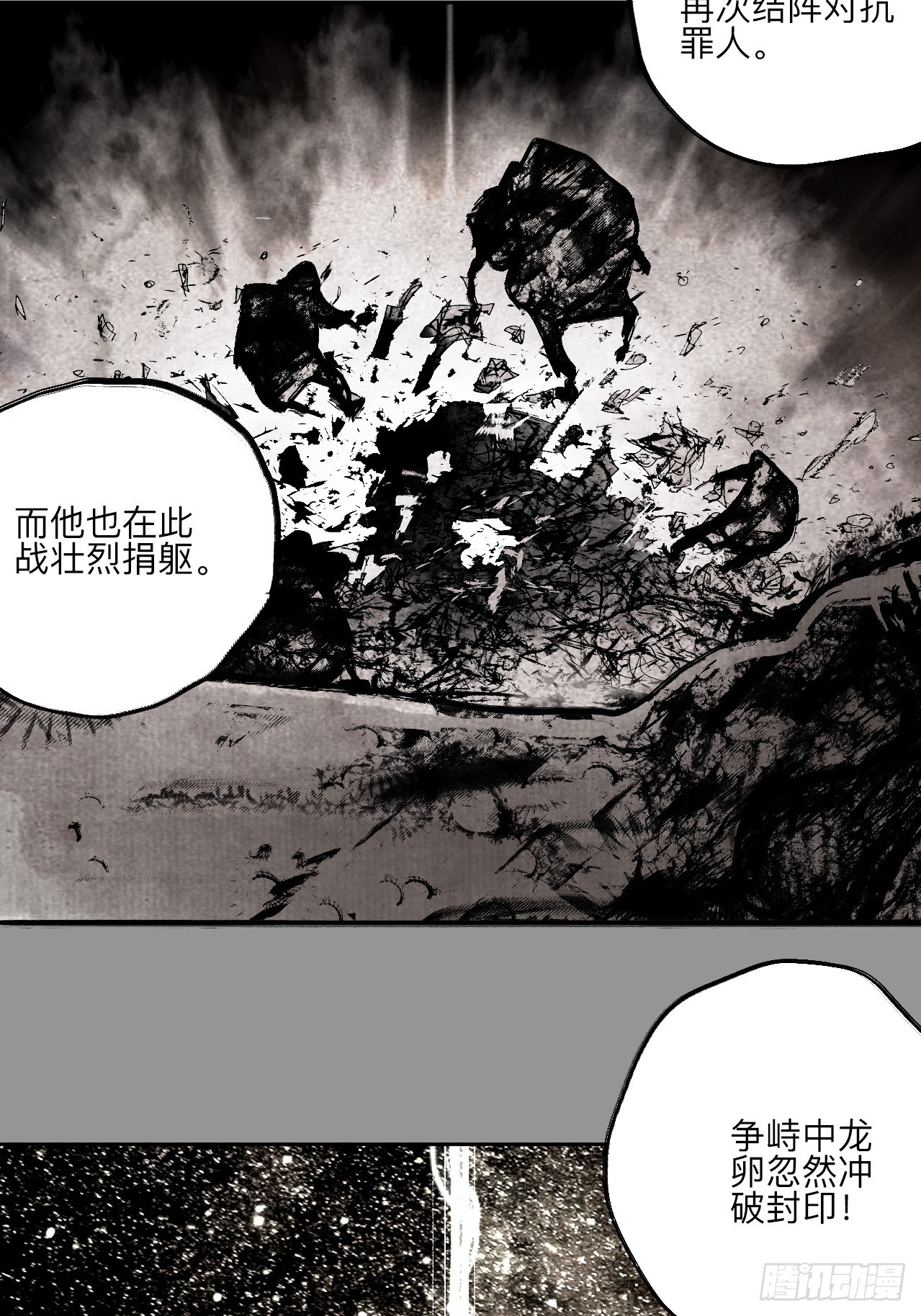 伍拾伍&middot;我的父亲(1/2)-第58话