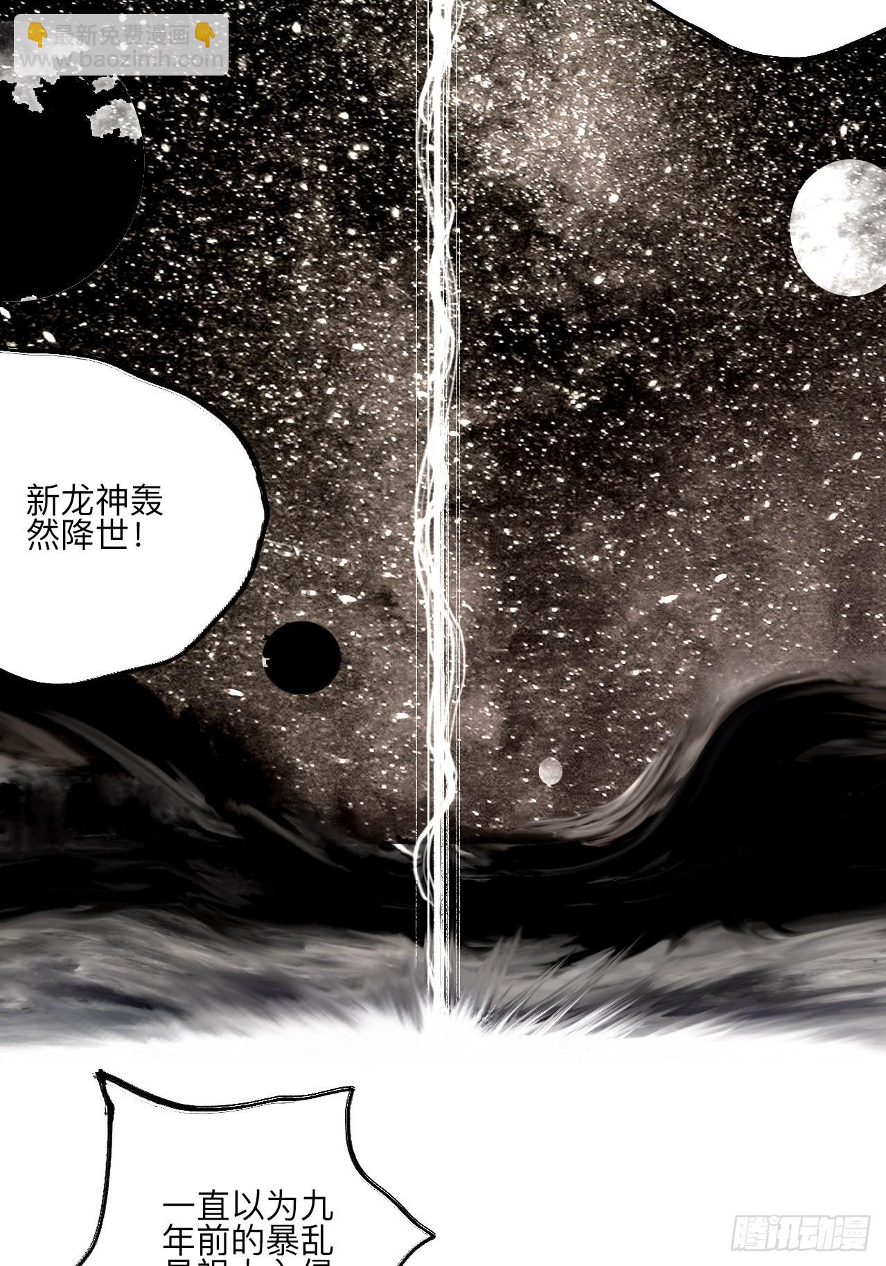 伍拾伍&middot;我的父亲(1/2)-第58话