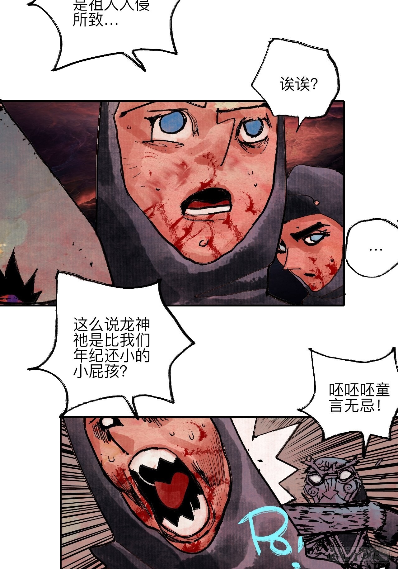 伍拾伍&middot;我的父亲(1/2)-第58话