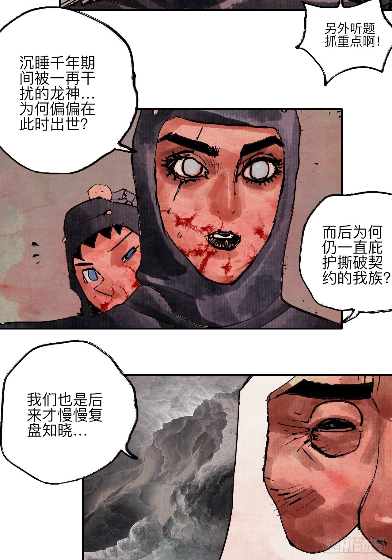 伍拾伍&middot;我的父亲(1/2)-第58话