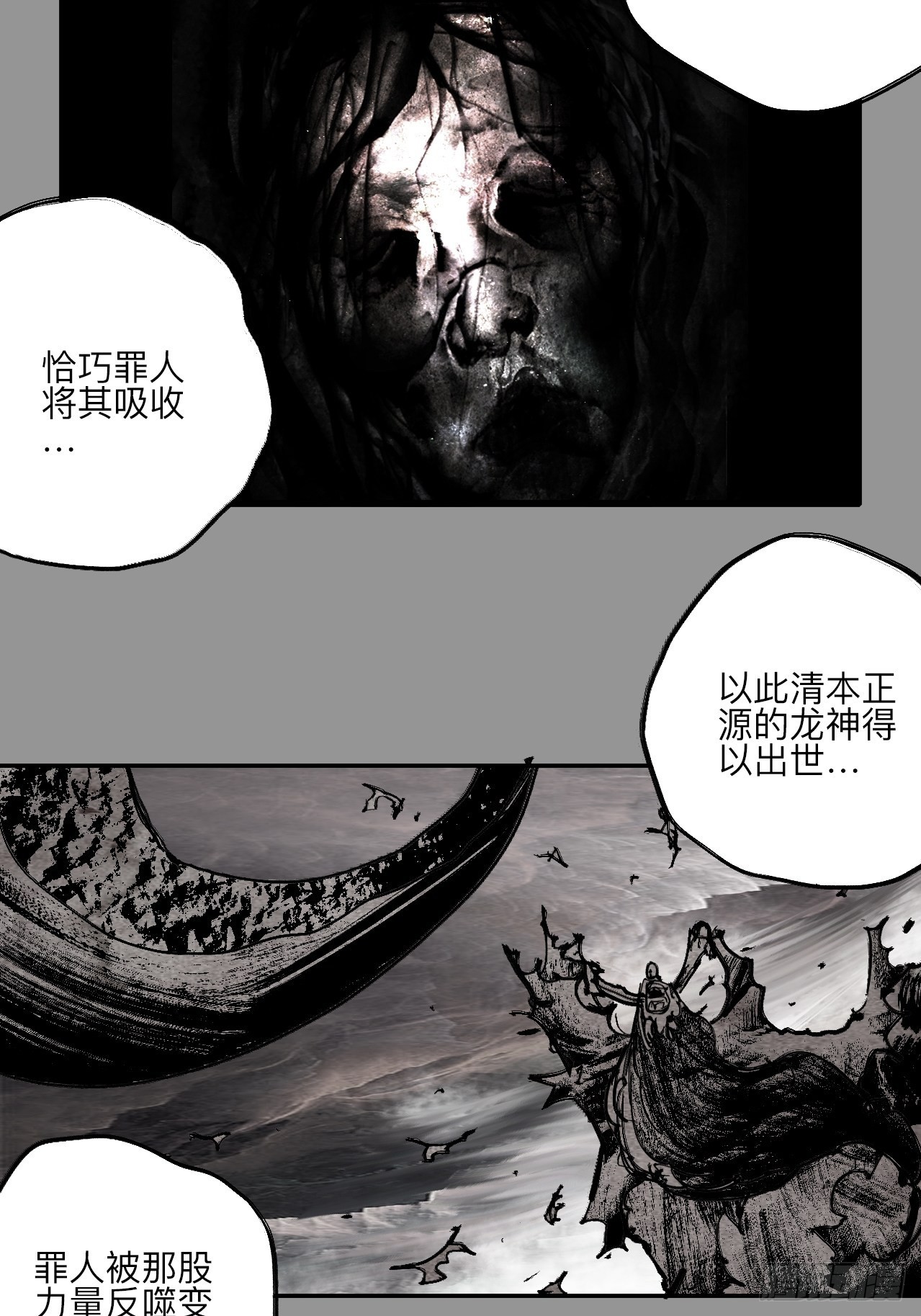 伍拾伍&middot;我的父亲(1/2)-第58话