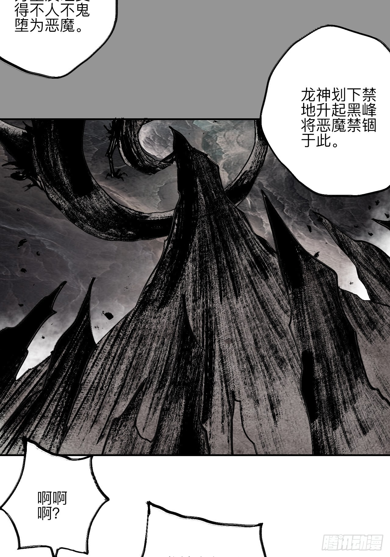 伍拾伍&middot;我的父亲(1/2)-第58话