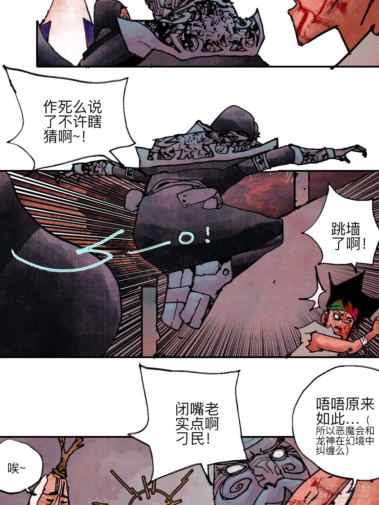 伍拾伍&middot;我的父亲(1/2)-第58话