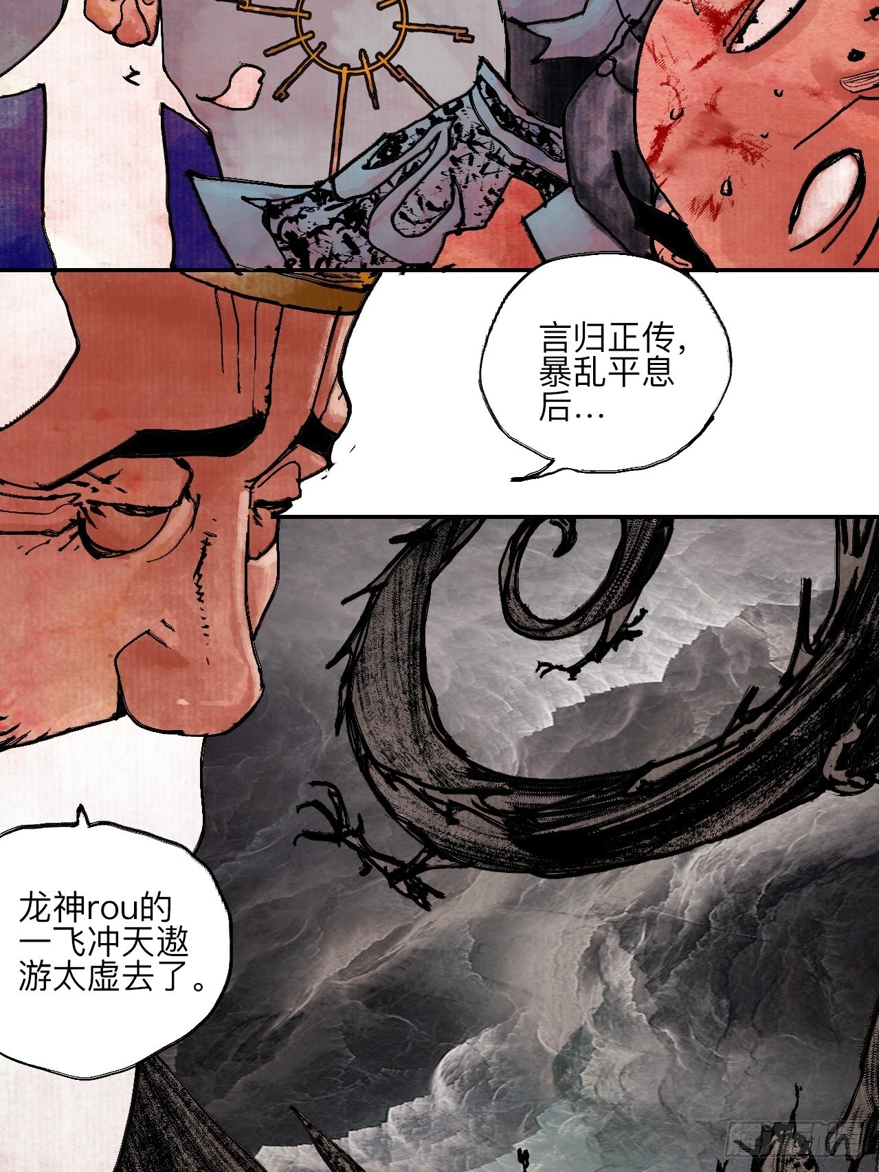 伍拾伍&middot;我的父亲(1/2)-第58话