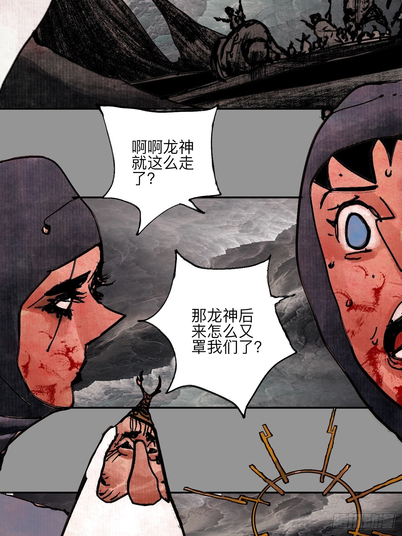 伍拾伍&middot;我的父亲(1/2)-第58话